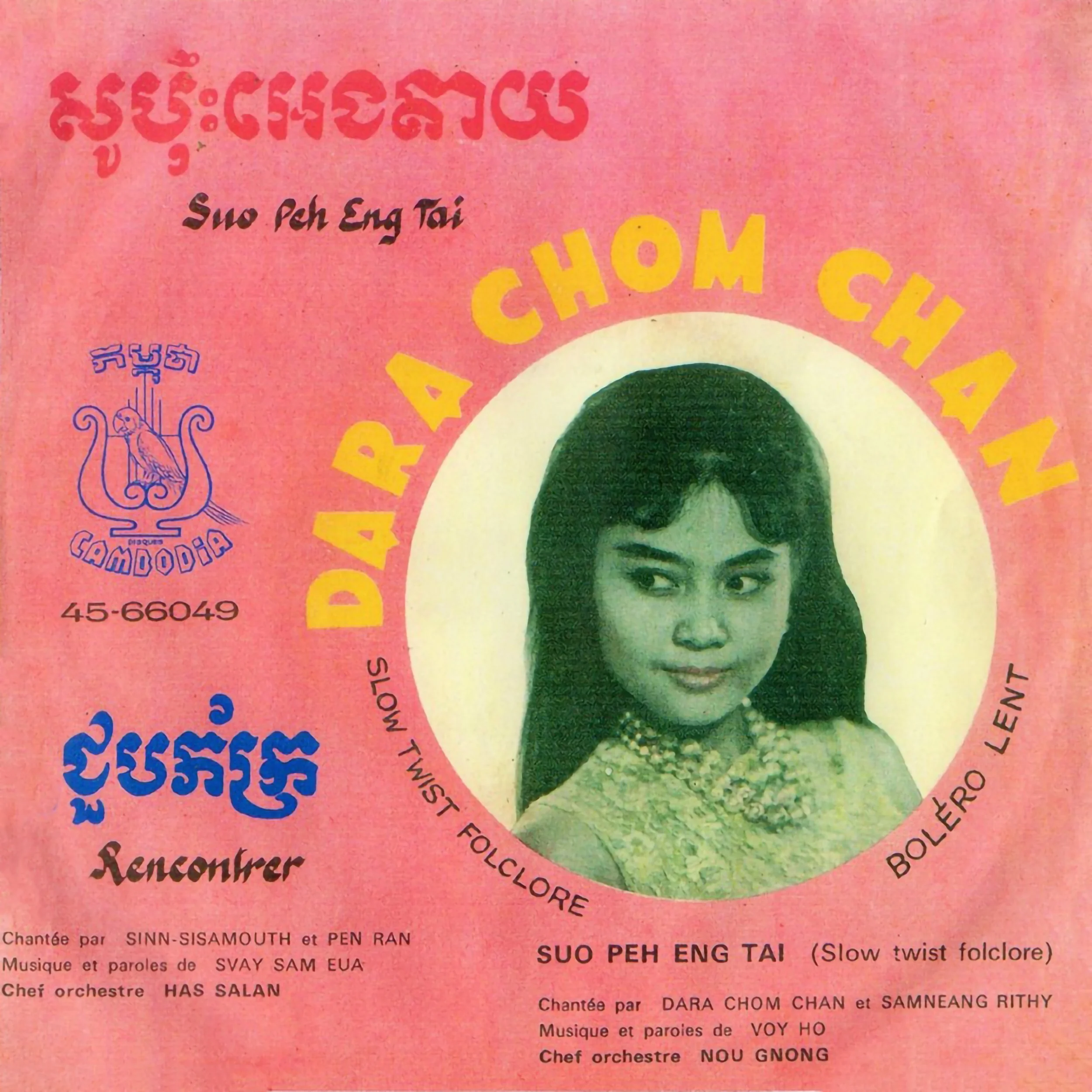 Kampuchea 45-66049.jpg