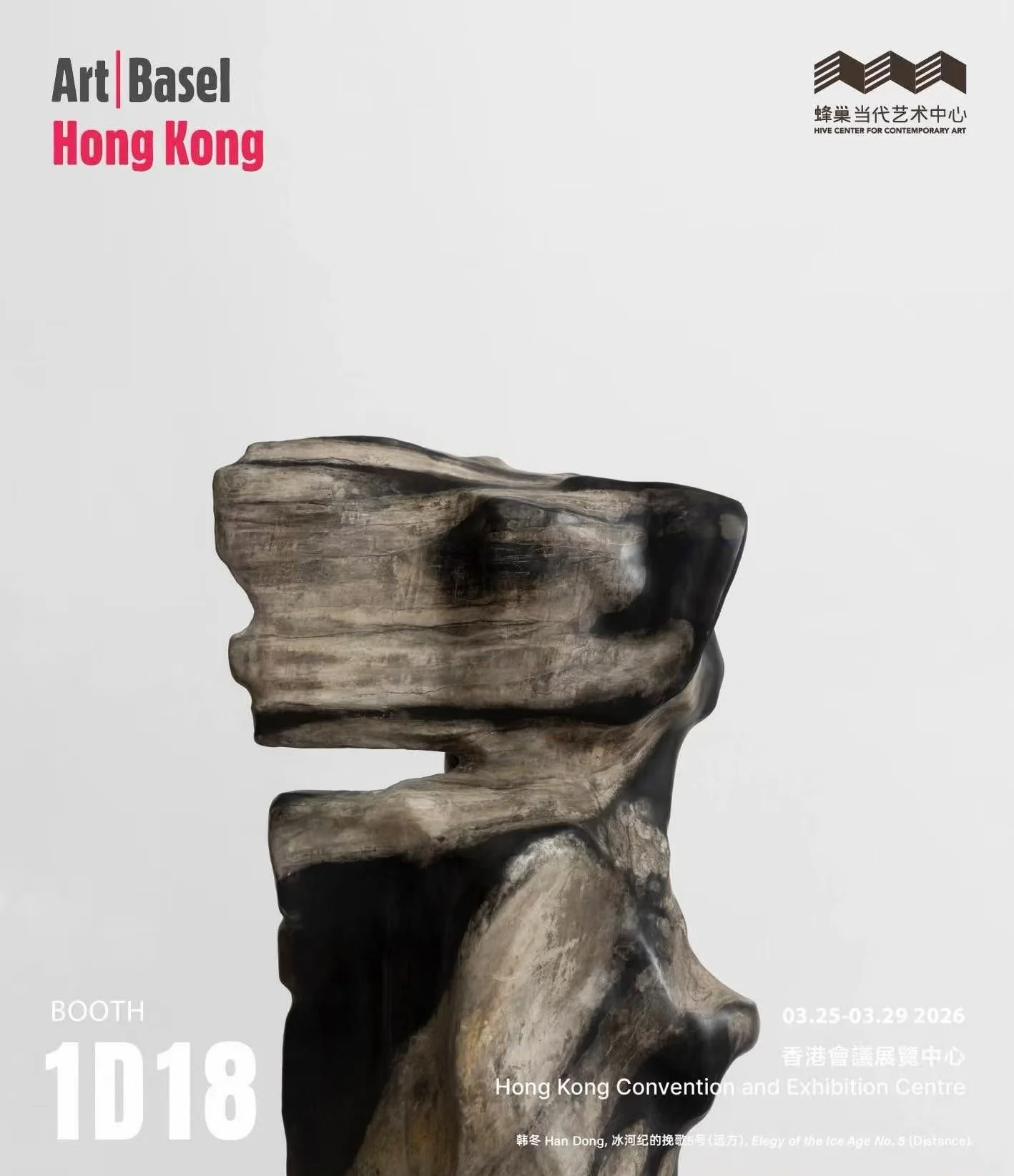 2026 Art Basel Hong Kong