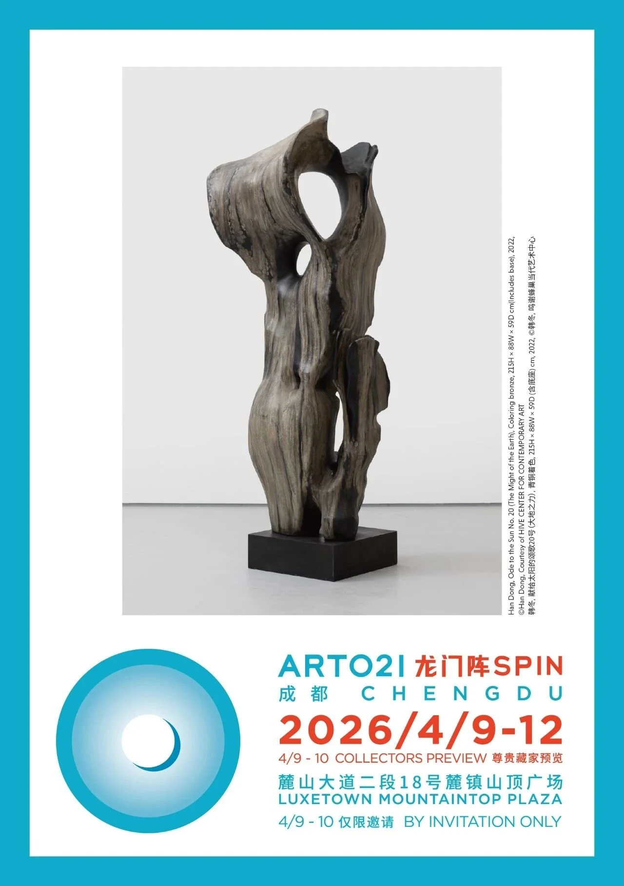 ART021 SPIN CHENGDU / ART021 龙门阵 SPIN 成都