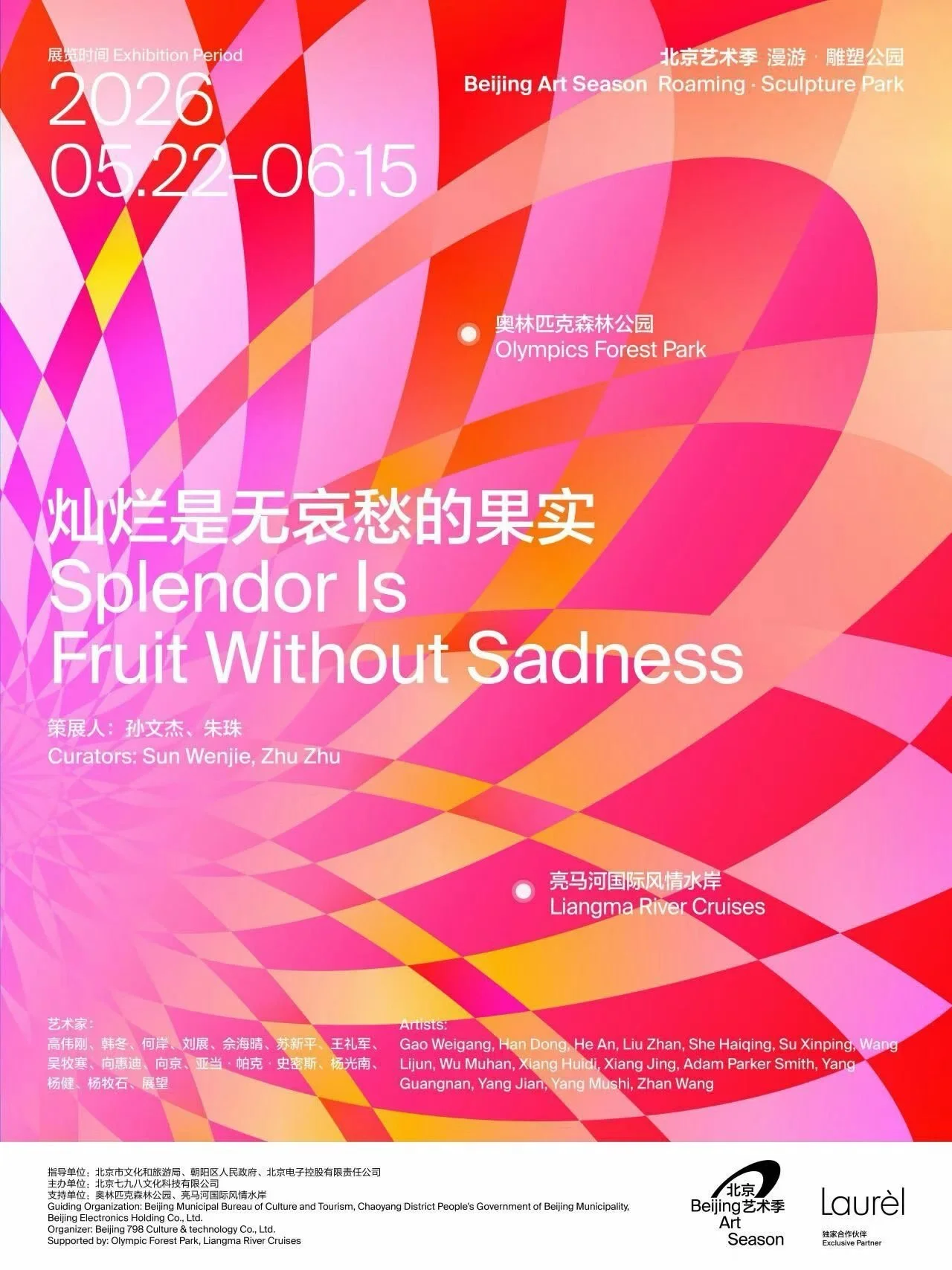 SPLENDOR IS FRUIT WITHOUT SADNESS / 灿烂是无哀愁的果实