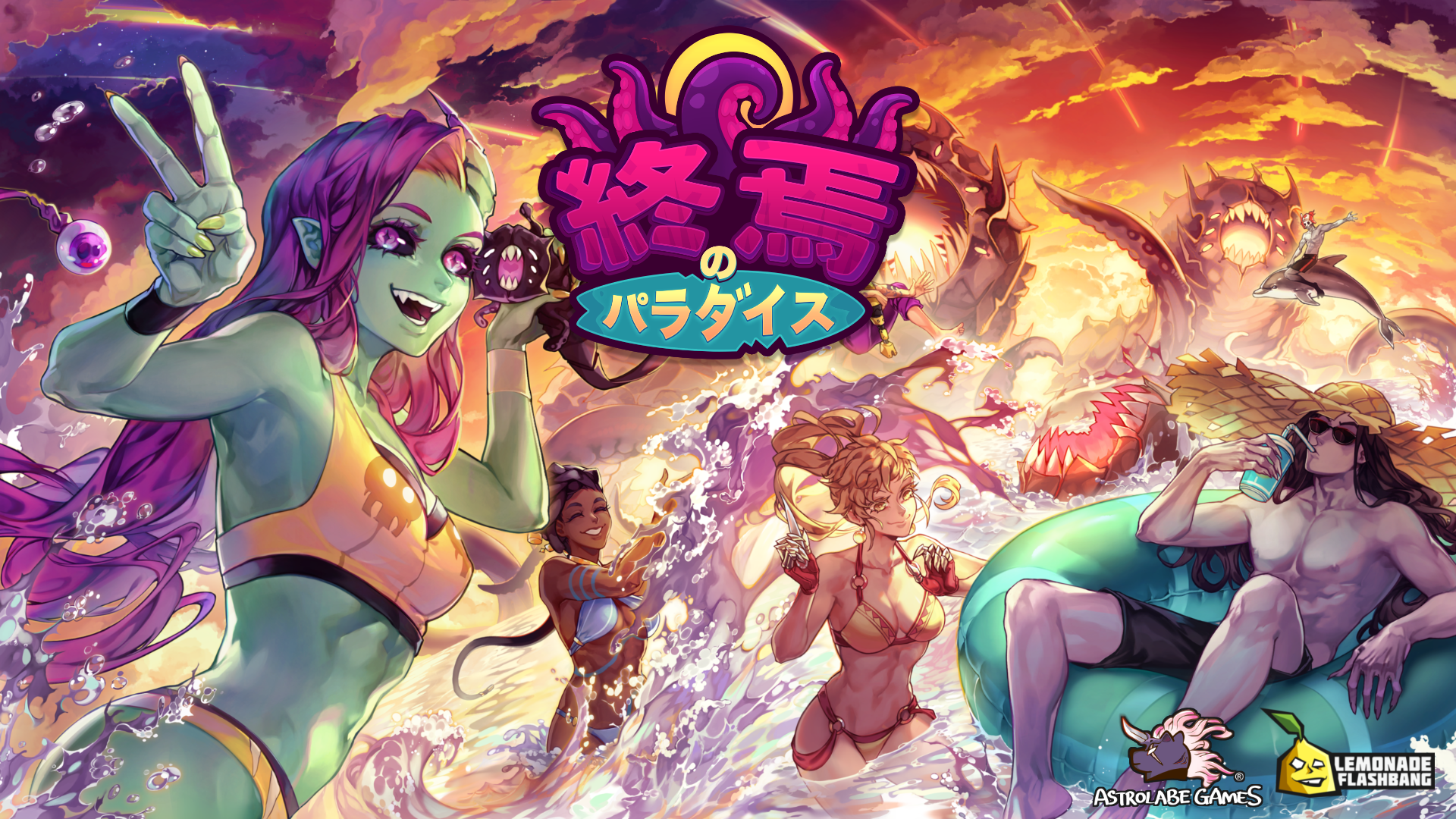 エンディング100種類超え！恋愛シミュレーションゲーム『終焉の