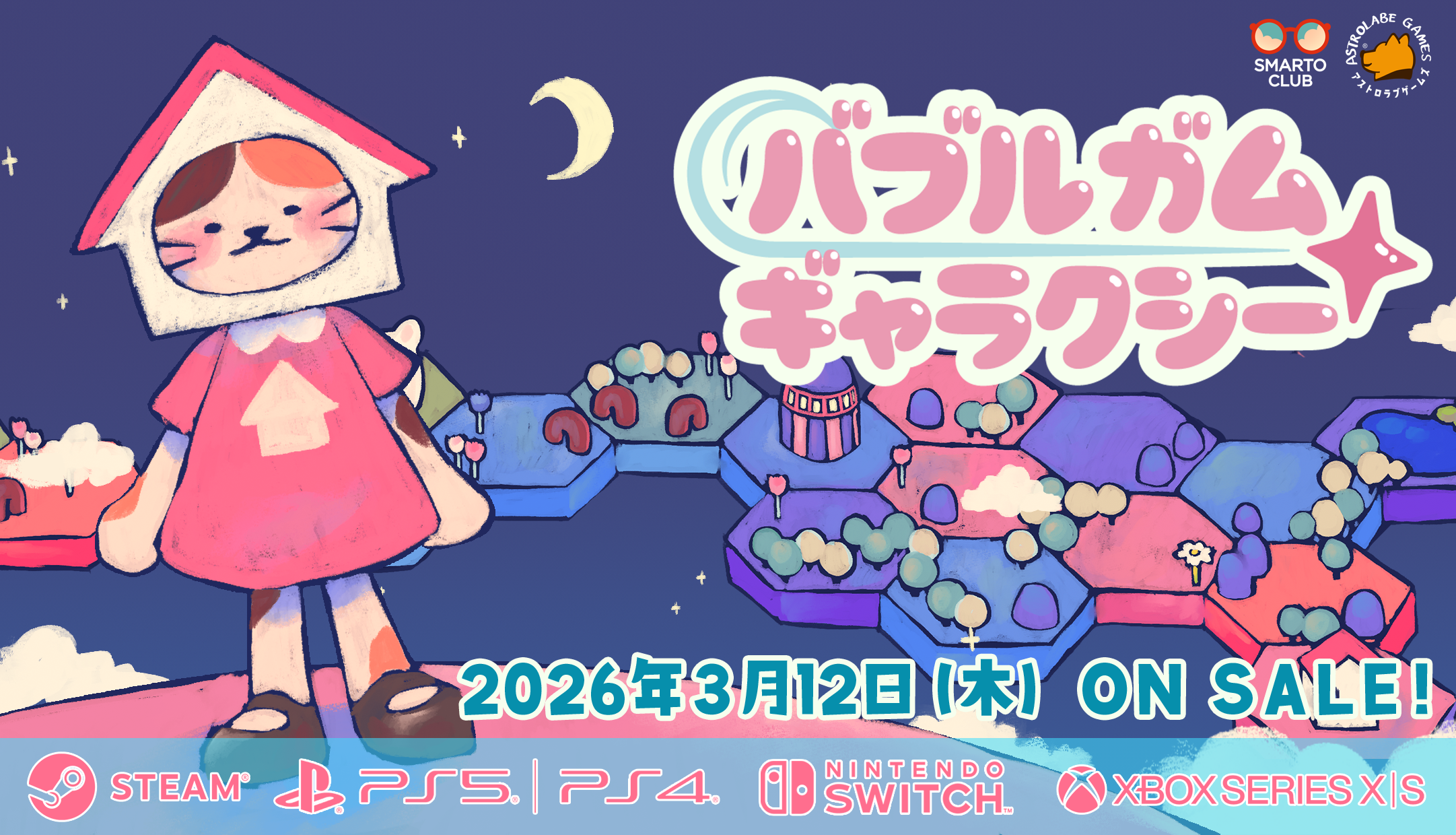 3月12日発売決定！『Bubblegum Galaxy』家庭用ゲーム機体験版配信開始！