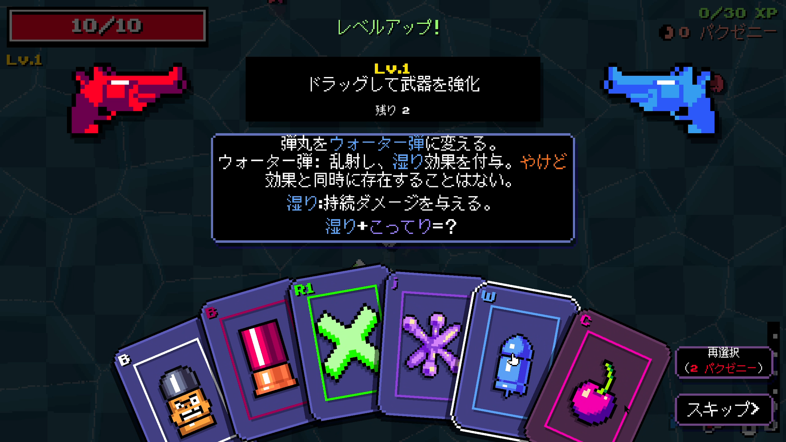 ガンバガン Screenshot 3