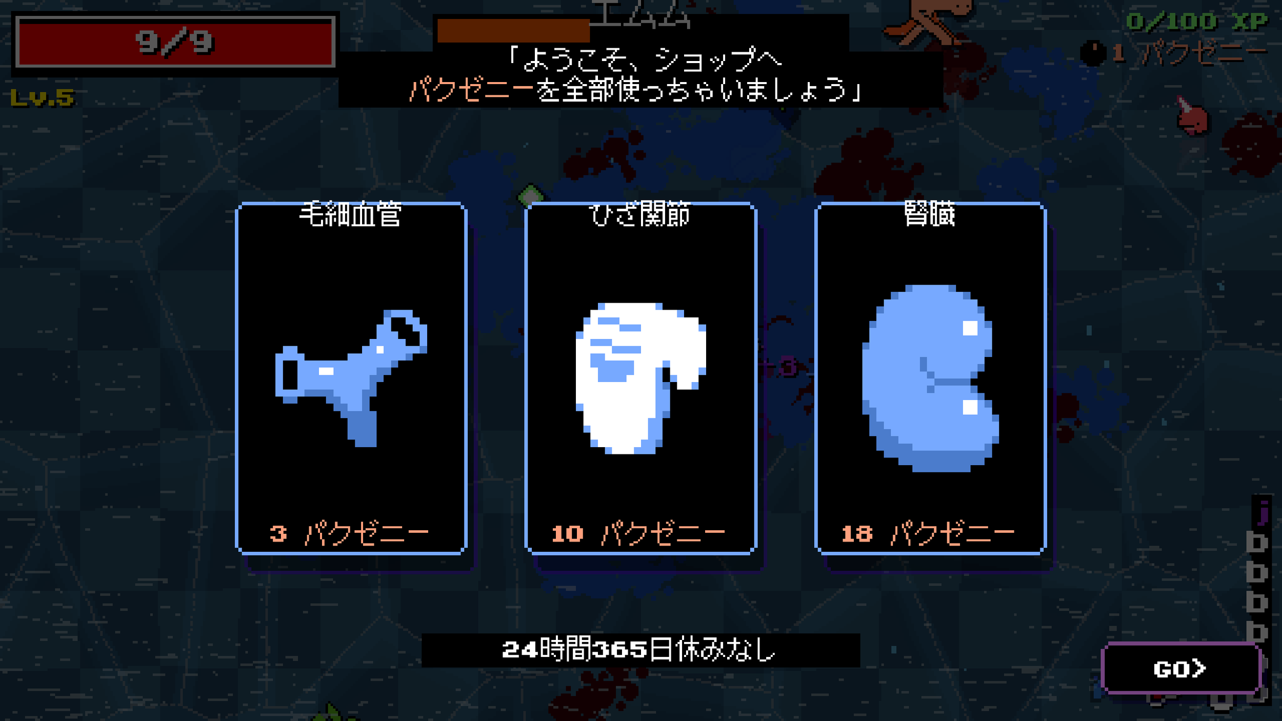 ガンバガン Screenshot 6