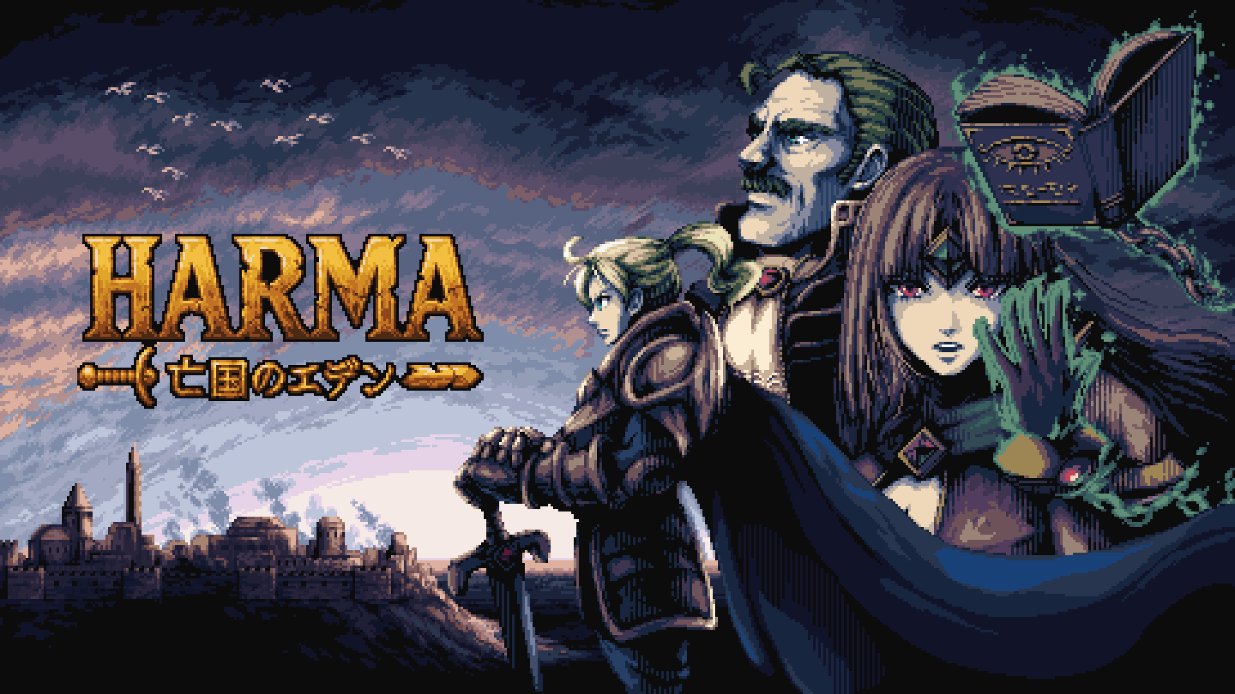 HARMA 亡国のエデン — Astrolabe Games
