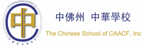 The Chinese School of CAACF, Inc
