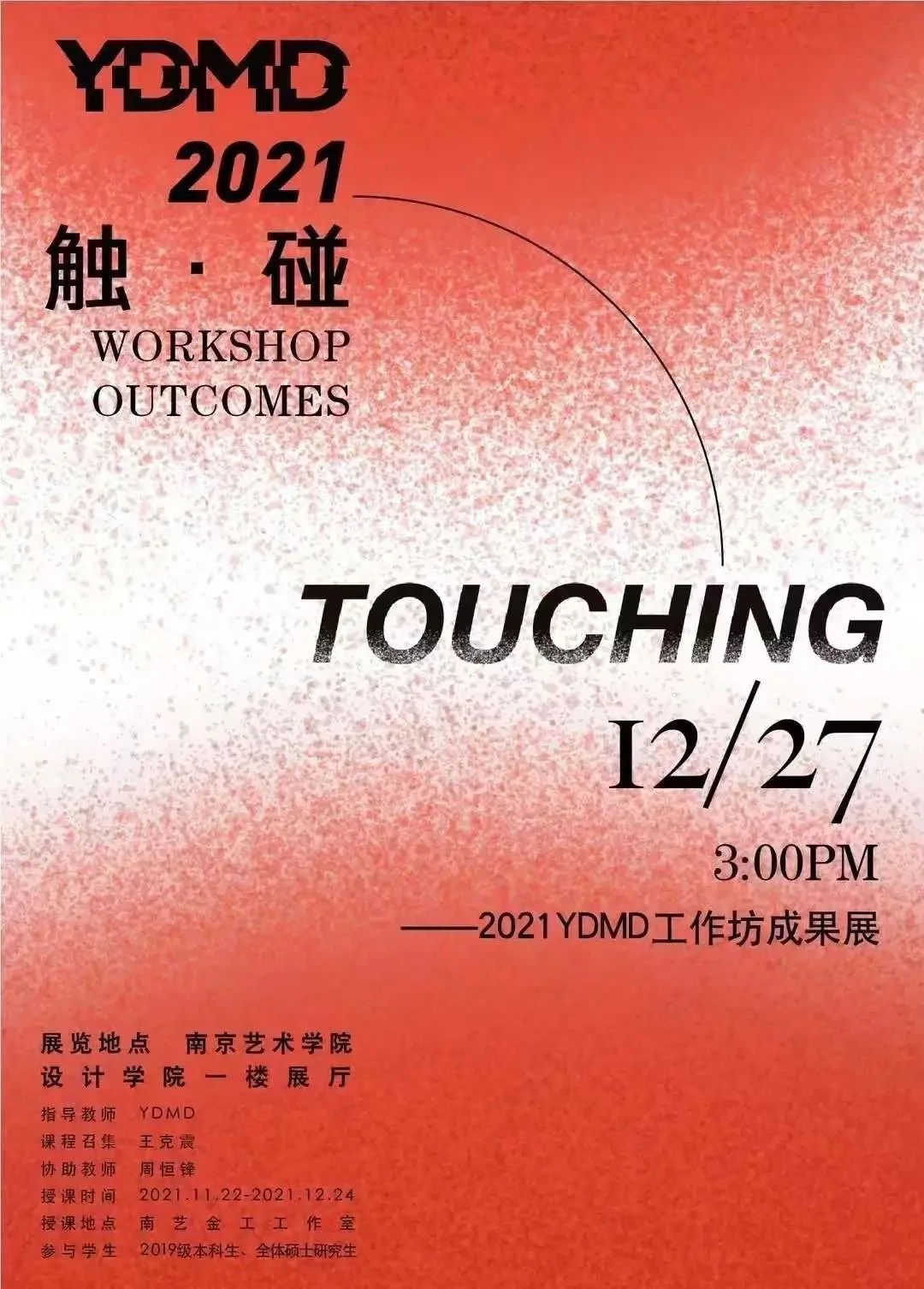 Touch. Outcomes of comprehensive material course by YDMD studio