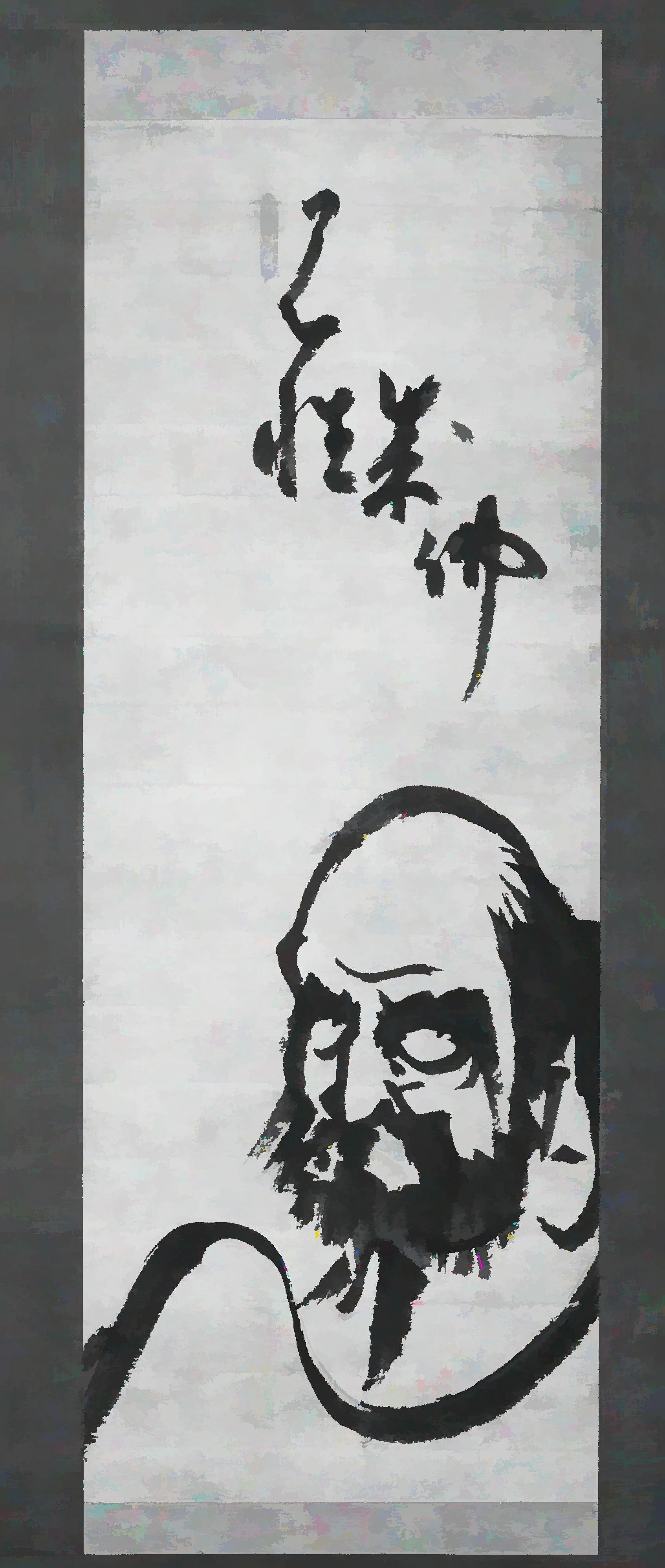 Deepening Our Understanding of Hakuin - Pt. 2