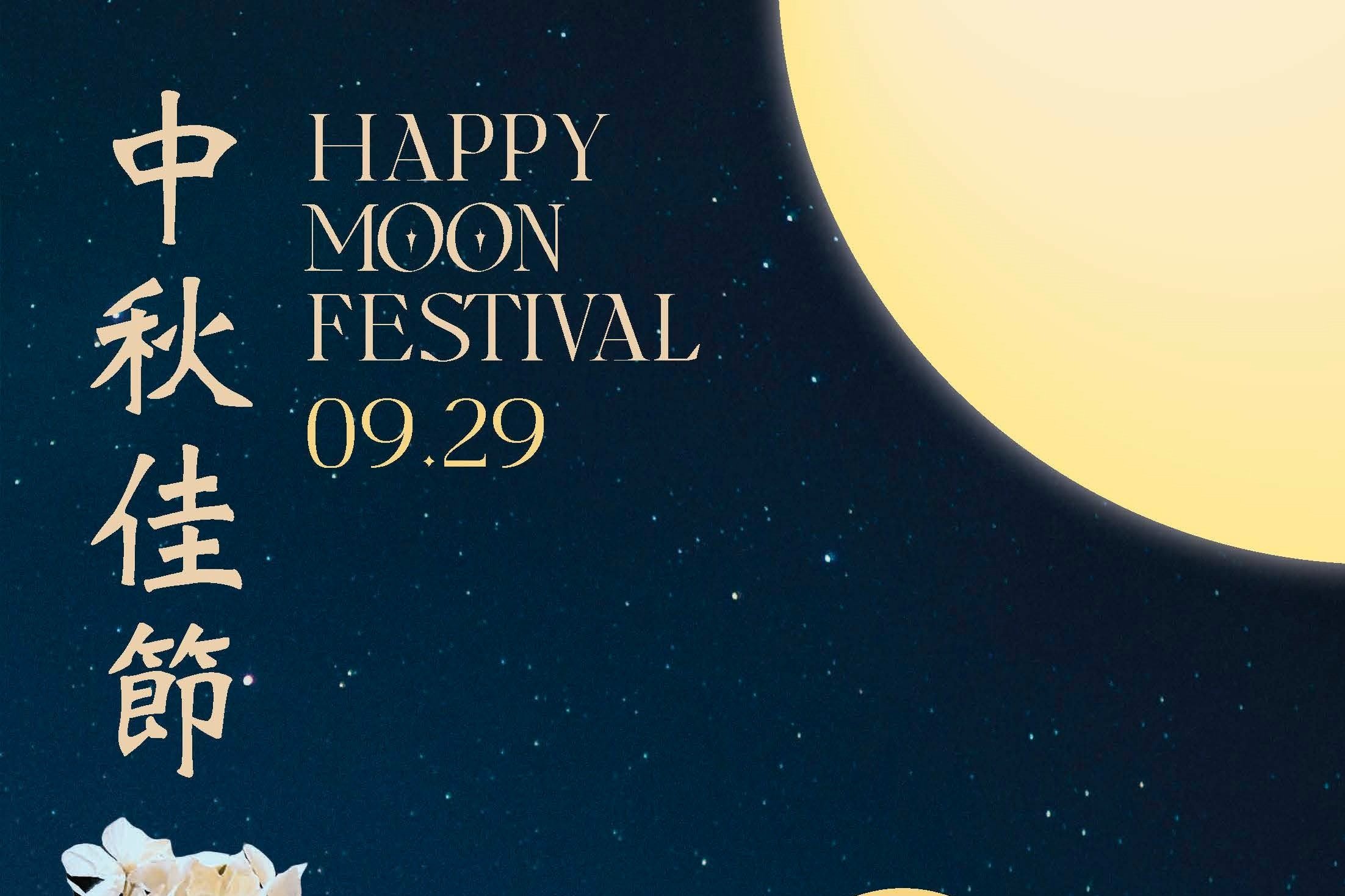 Alexander's Patisserie Moon Festival Advertising Poster