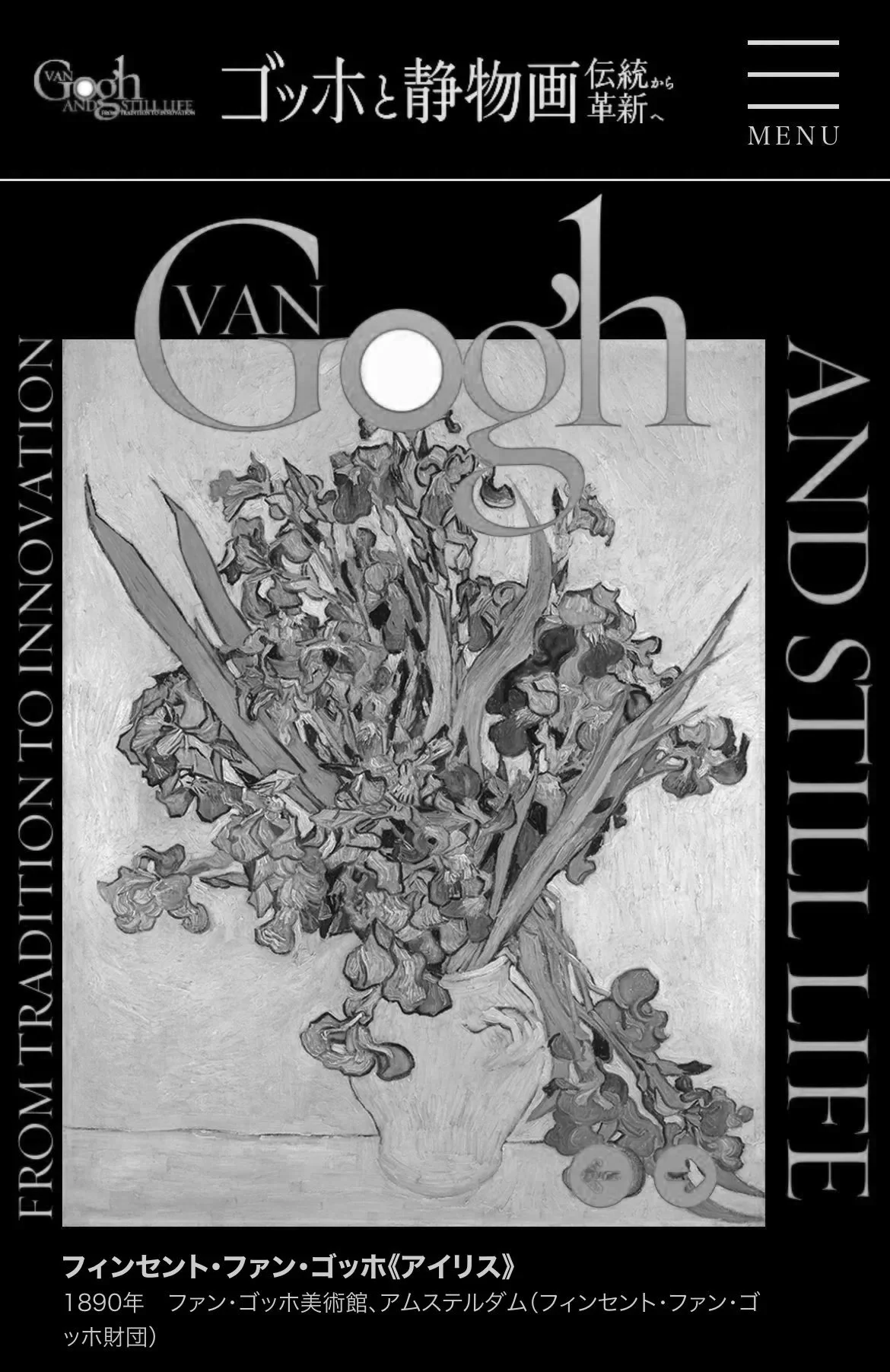 Oxia Palus to feature in SOMPO Museum of Art in Tokyo “Van Gogh and Still Life”