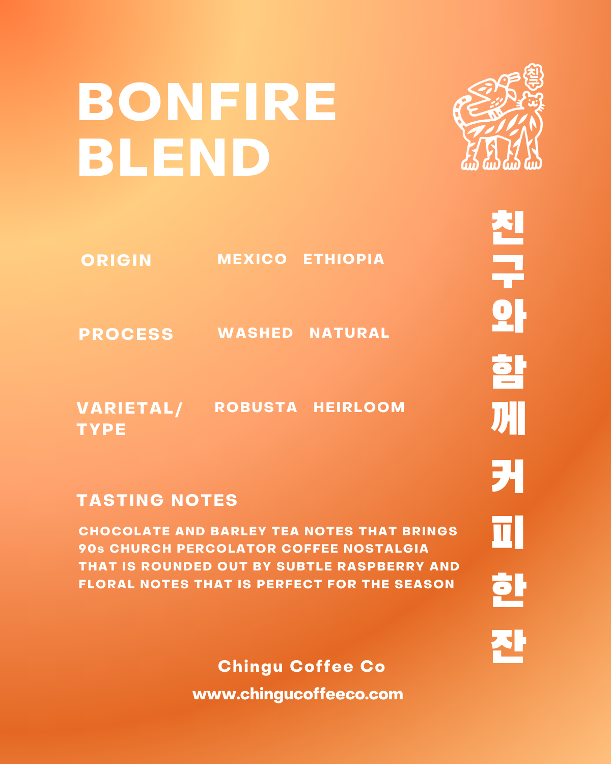 Bonfire Blend.png