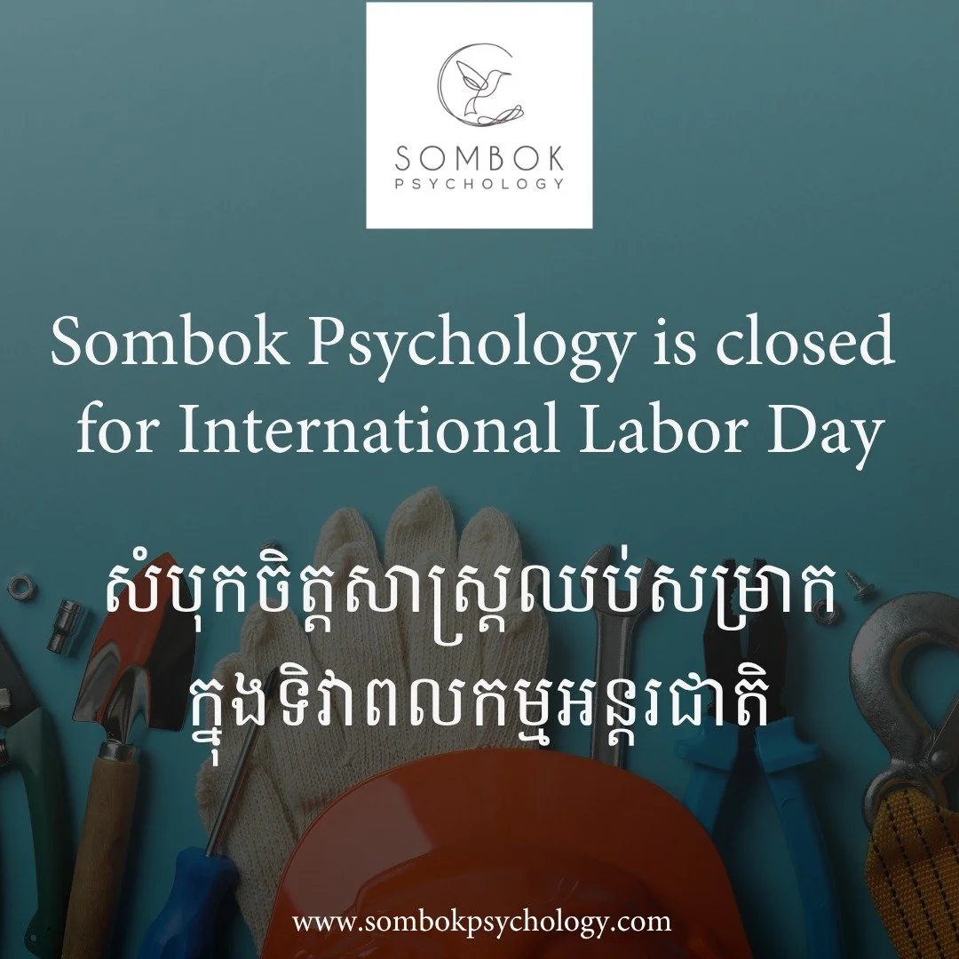 [English Below]

សំបុកសាយខូឡជី ឈប់សម្រាកនៅថ្ងៃនេះ ដើម្បីអបអរសាទរទិវាពលកម្មអន្តរជាតិ។ 🌍✊ ពួកយើងសូមឆ្លៀតឱកាសនេះ ដើម្បីកោតសរសើរ និងផ្តល់កិត្តិយសដល់អ្នកធ្វើការទាំងអស់ ដែលខិតខំបំពេញការងារយ៉ាងសកម្ម និងបង្កើតឱ្យមានការផ្លាស់ប្តូរជាវិជ្ជមានជារៀងរាល់ថ្ងៃ។ មិន