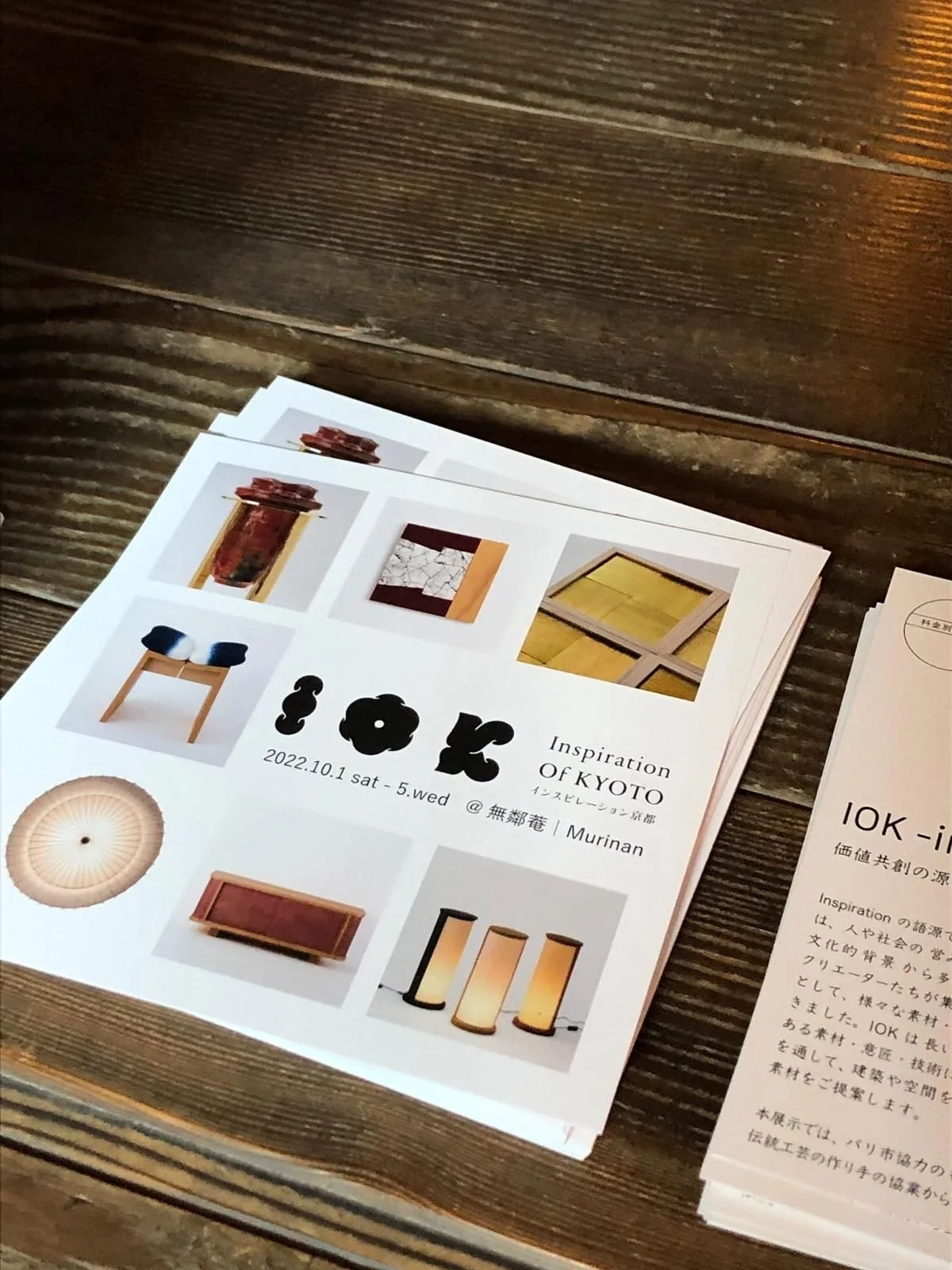 NUITS BLANCHES KYOTO - 2022