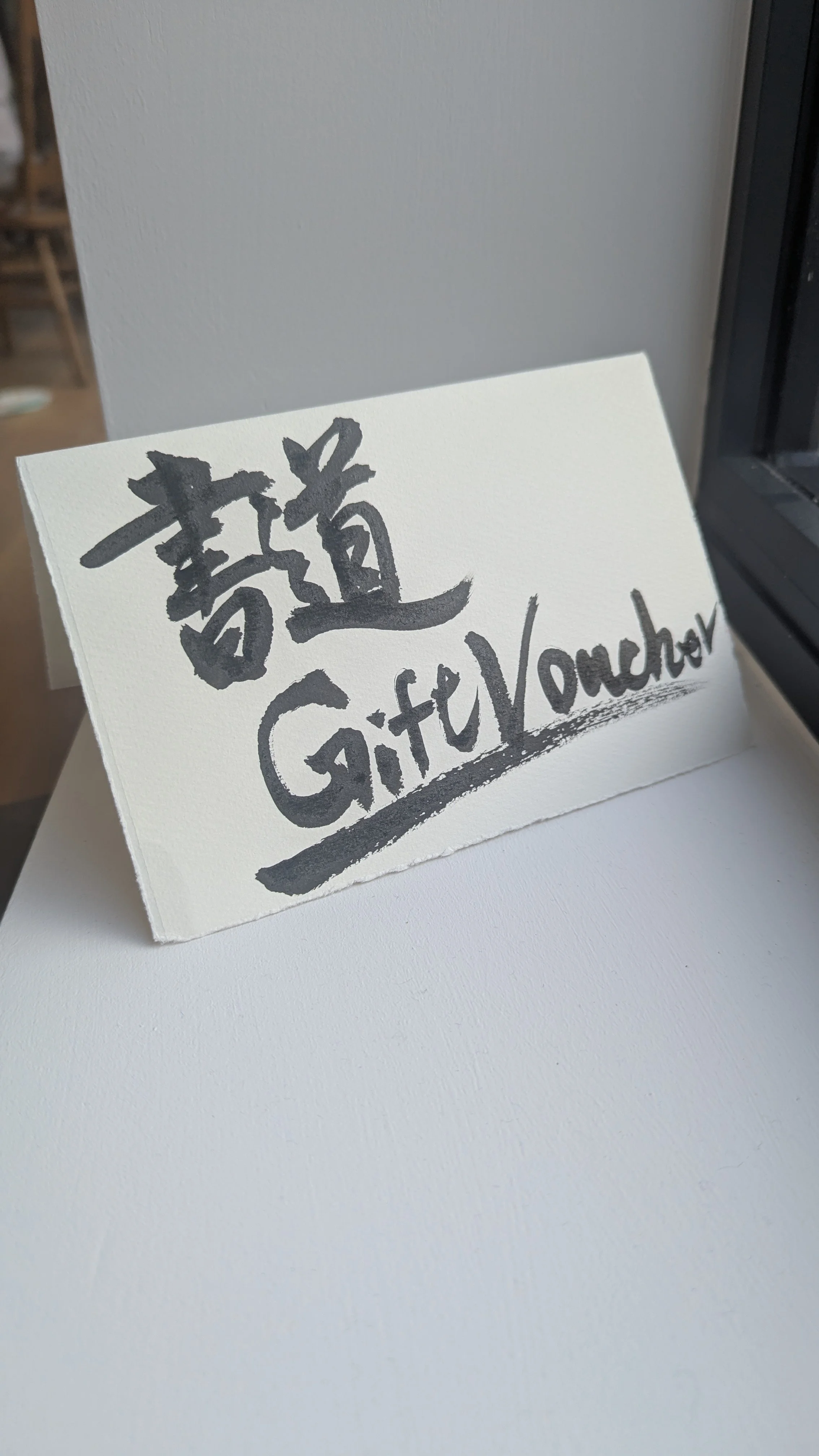 Gift Voucher