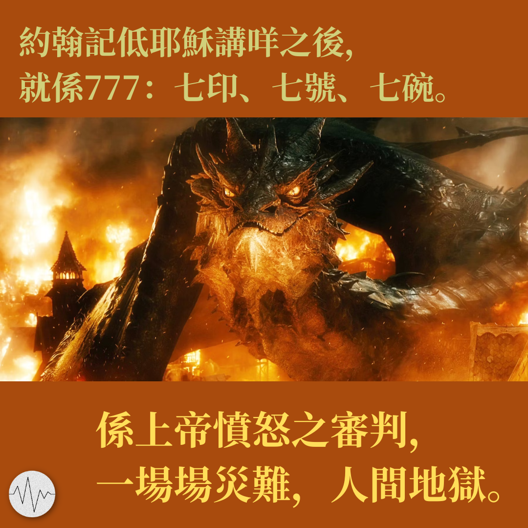 講起龍,你諗起咩?.png