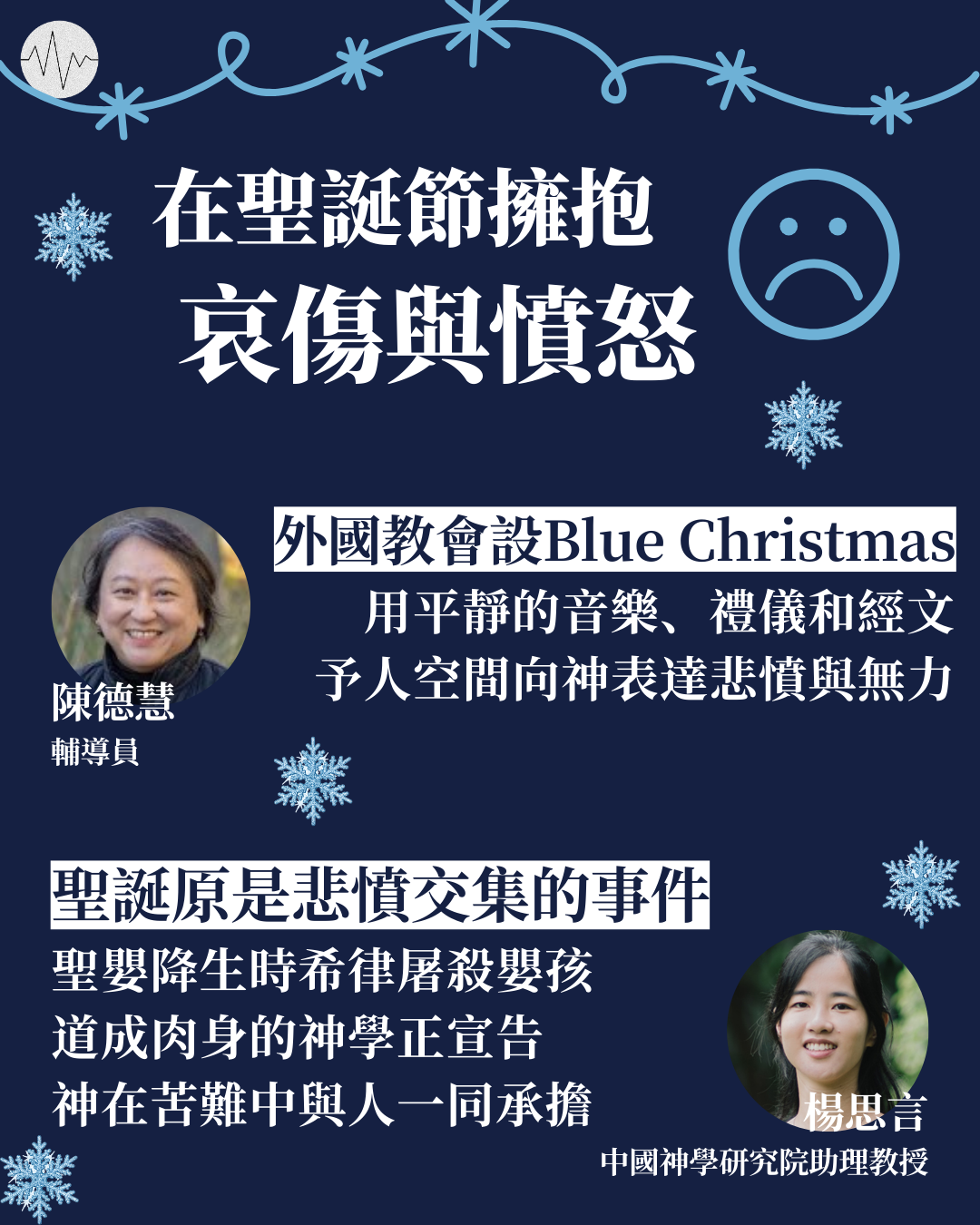 在聖誕節擁抱哀傷與憤怒 輔導員倡設Blue Christmas 平靜音樂禮儀予人表達空間