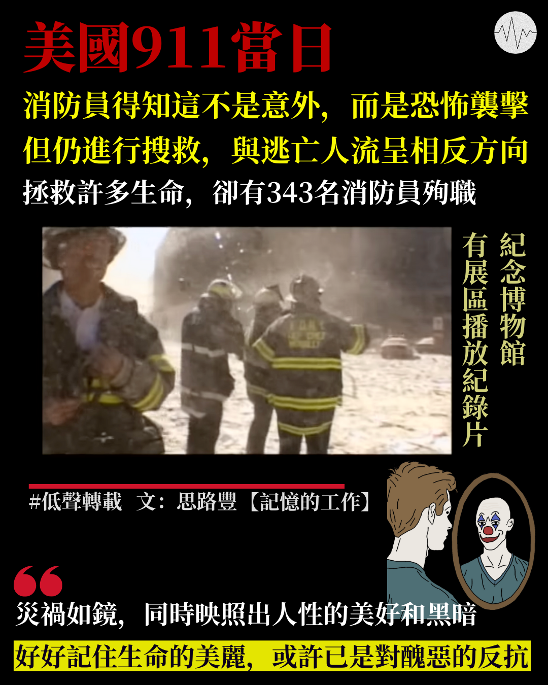 思路．豐：記憶的工作
