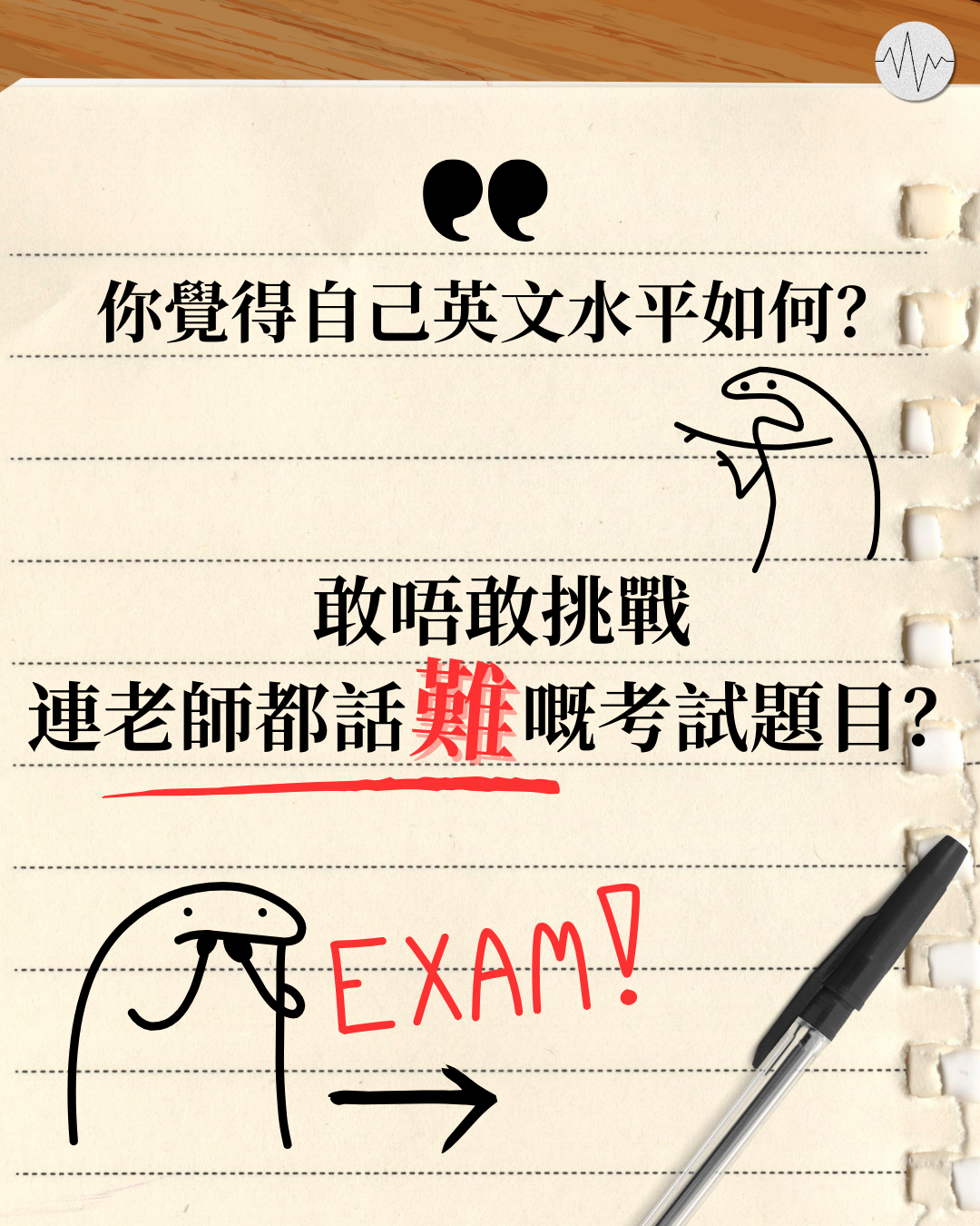 2026韓國學測CSAT被指難度「荒謬」 香港老師：非常之難 學生要掌握抽象概念 