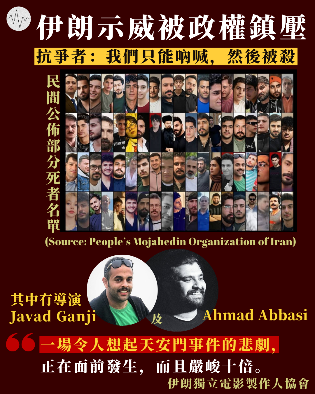 伊朗示威被政權鎮壓  抗爭者：我們只能吶喊，然後被殺