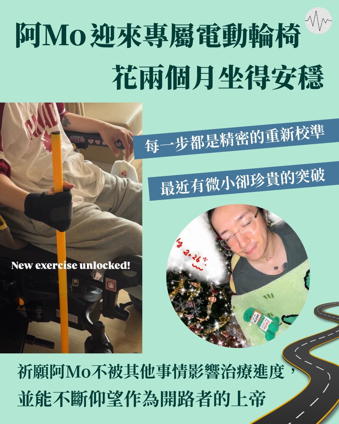 阿Mo迎來專屬電動輪椅 花兩個月坐得安穩