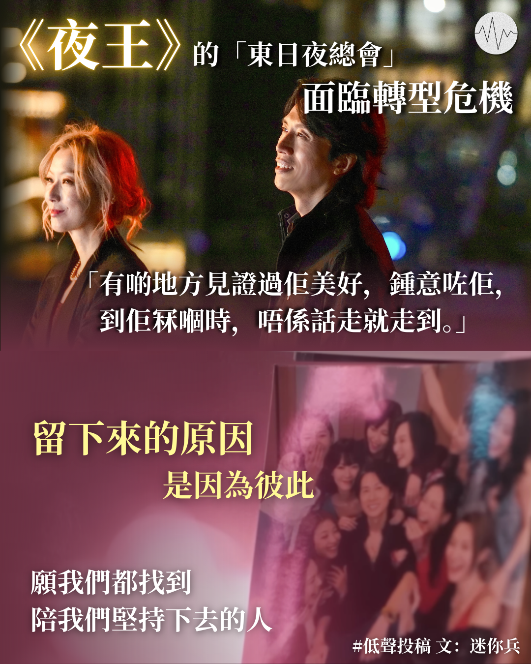 迷你兵：無論世界變成點  希望都有人陪你癲