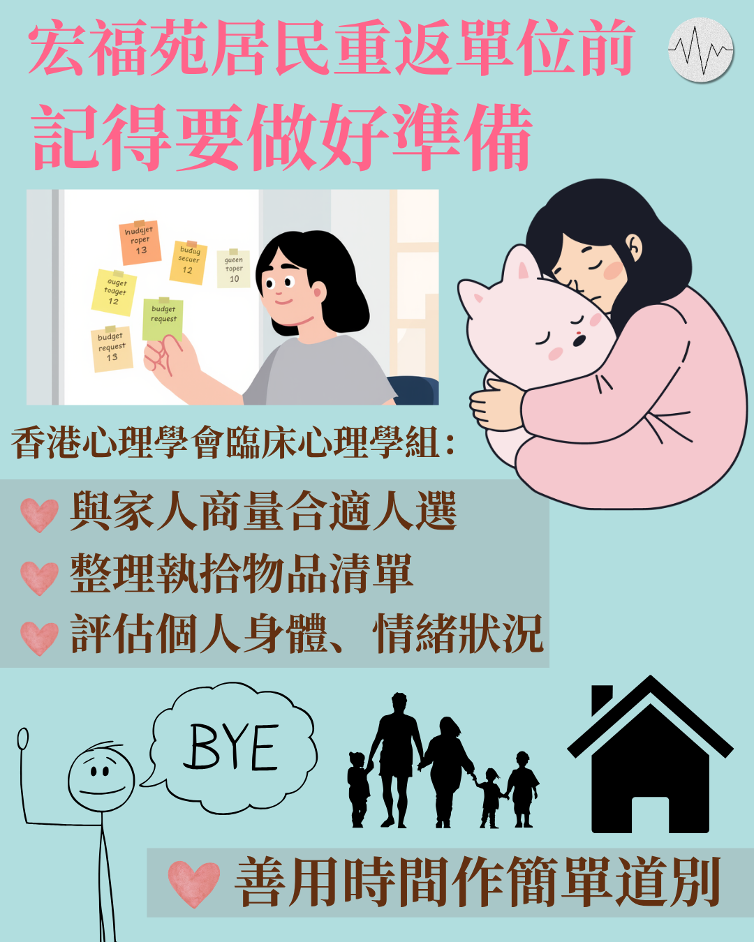 宏福苑居民重返單位 心理學專家建議要做好身心準備