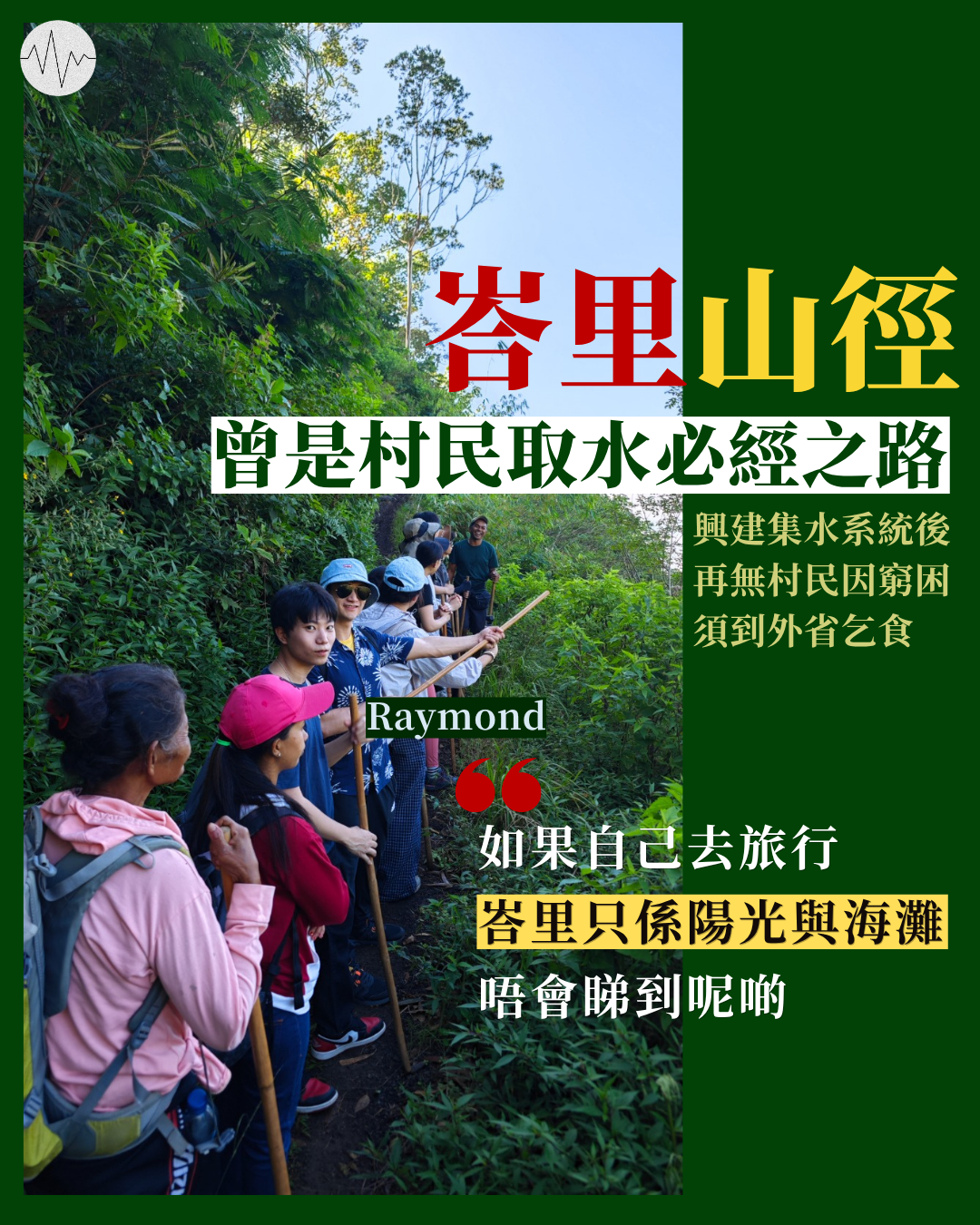 從當地人視角看峇里