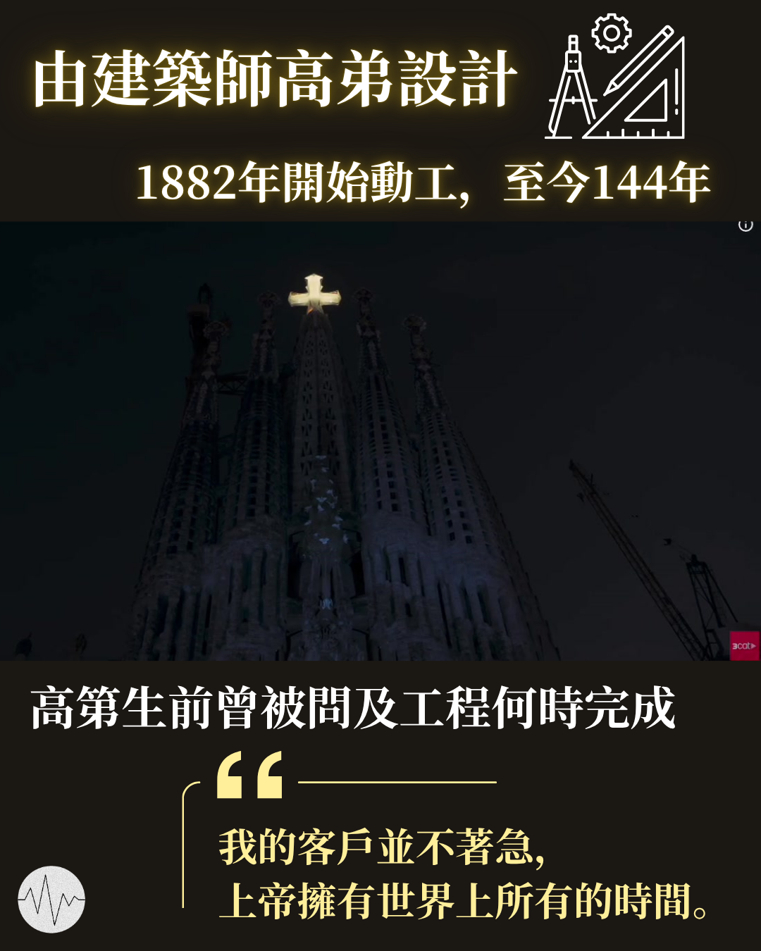 聖家堂 (1).png