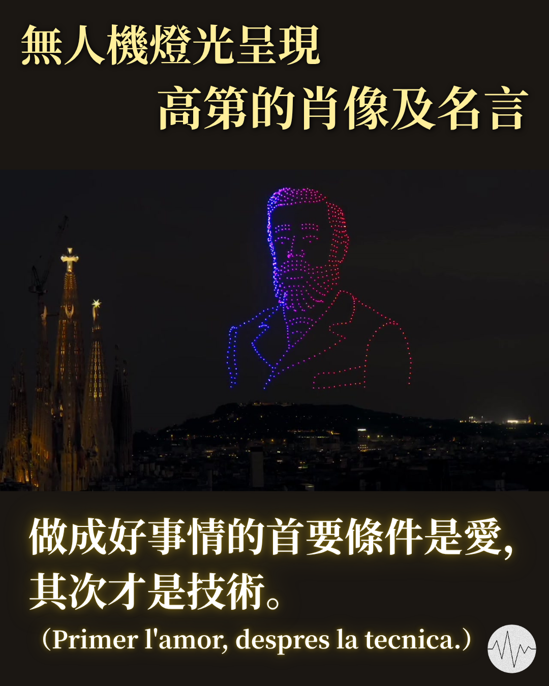 聖家堂 (2).png