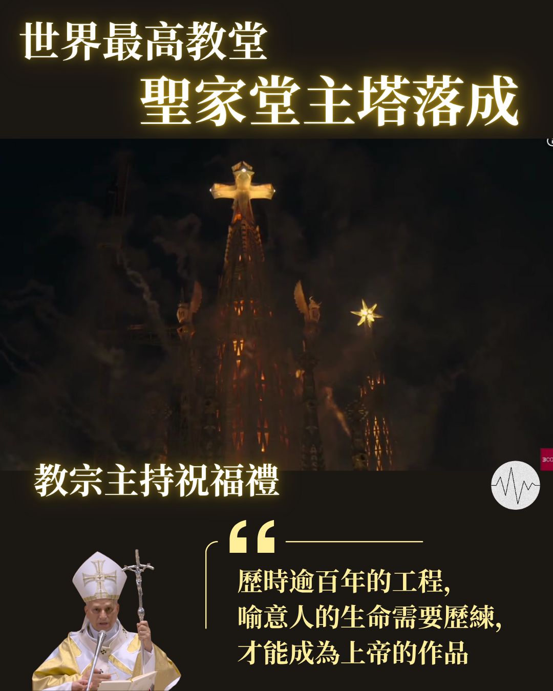 聖家堂.png
