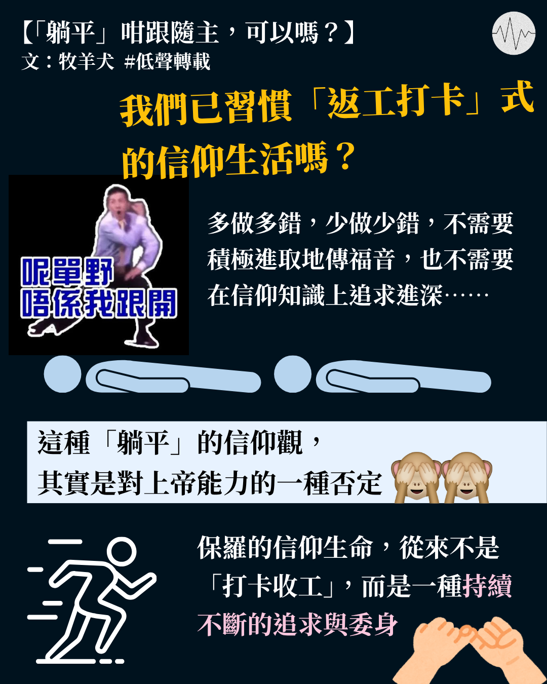牧羊犬：「躺平」咁跟隨主，可以嗎？