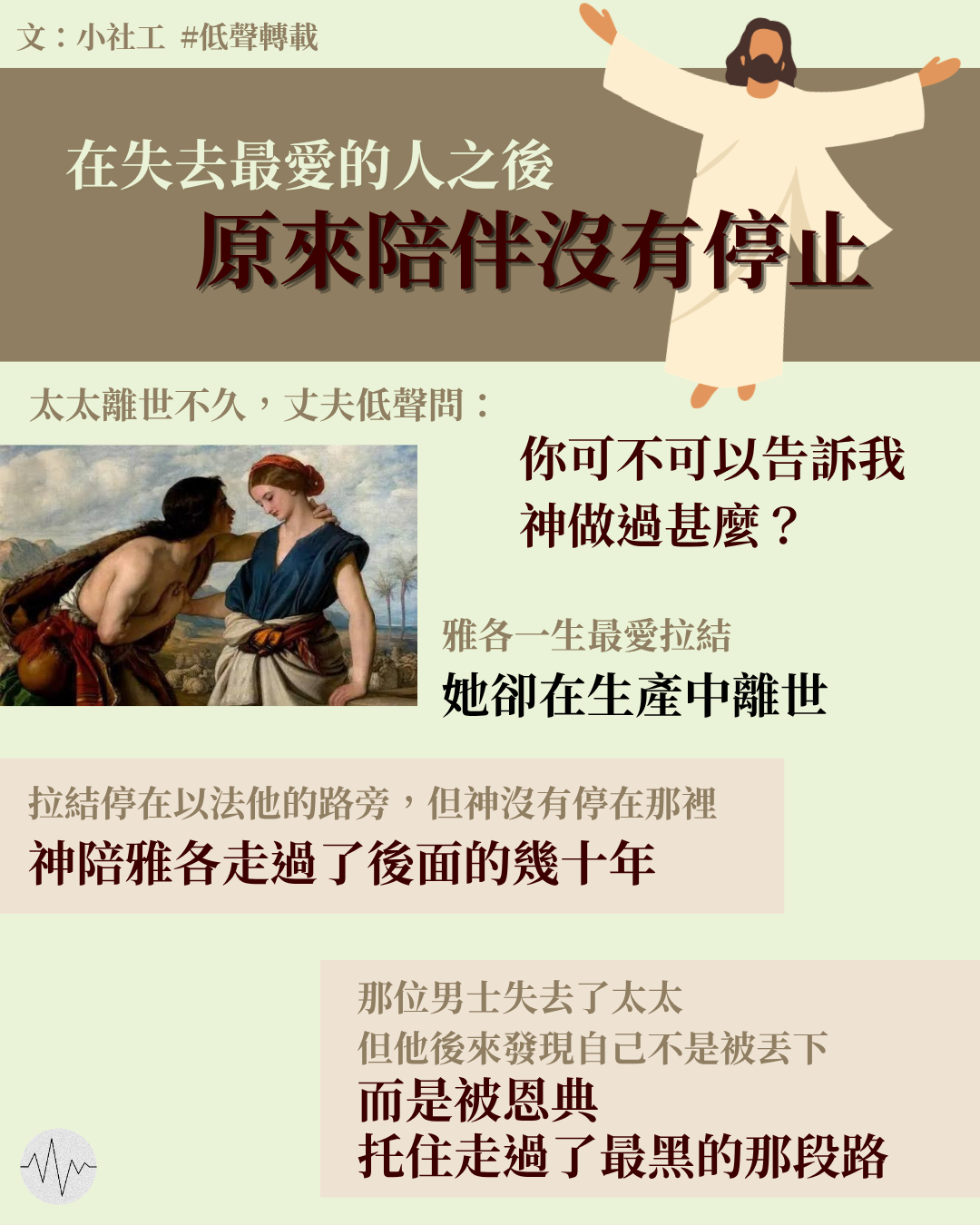 小社工：在失去最愛的人之後，原來陪伴沒有停止