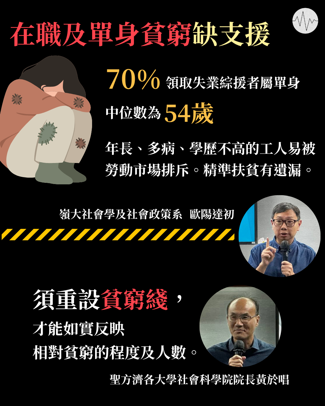 抗貧研討會：學者憂精準扶貧見樹不見林 倡重設貧窮綫