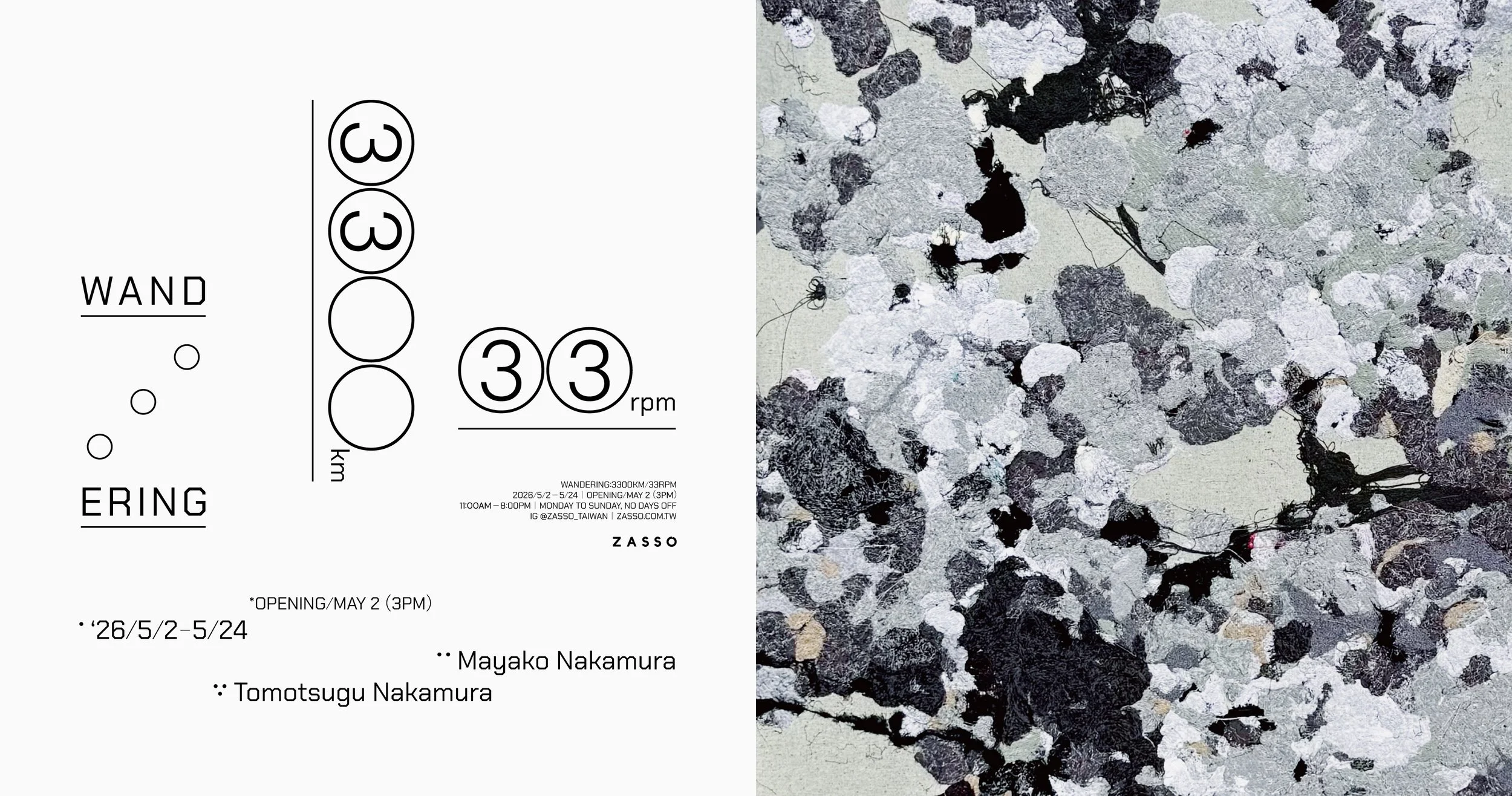 wandering：3300 km / 33 rpm