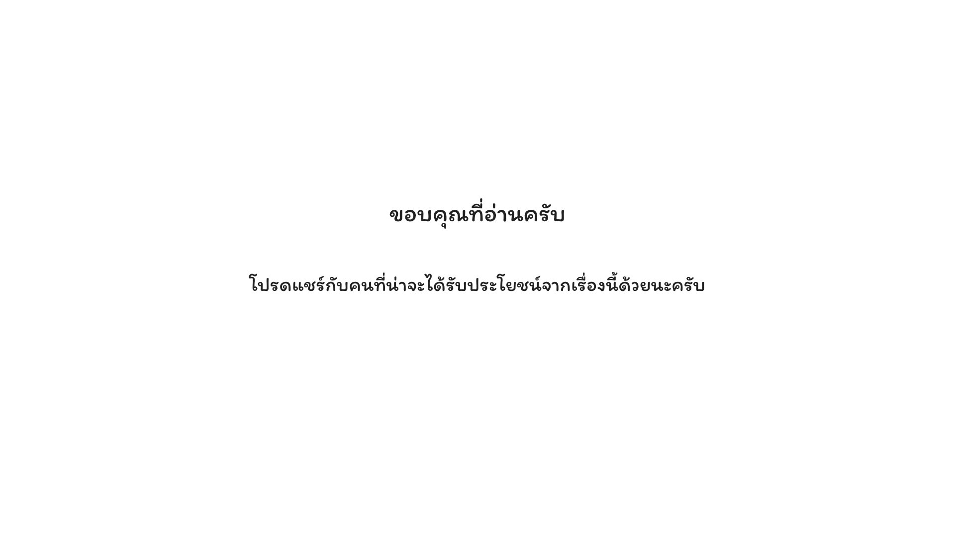PP_Comic_Thai.062.jpeg
