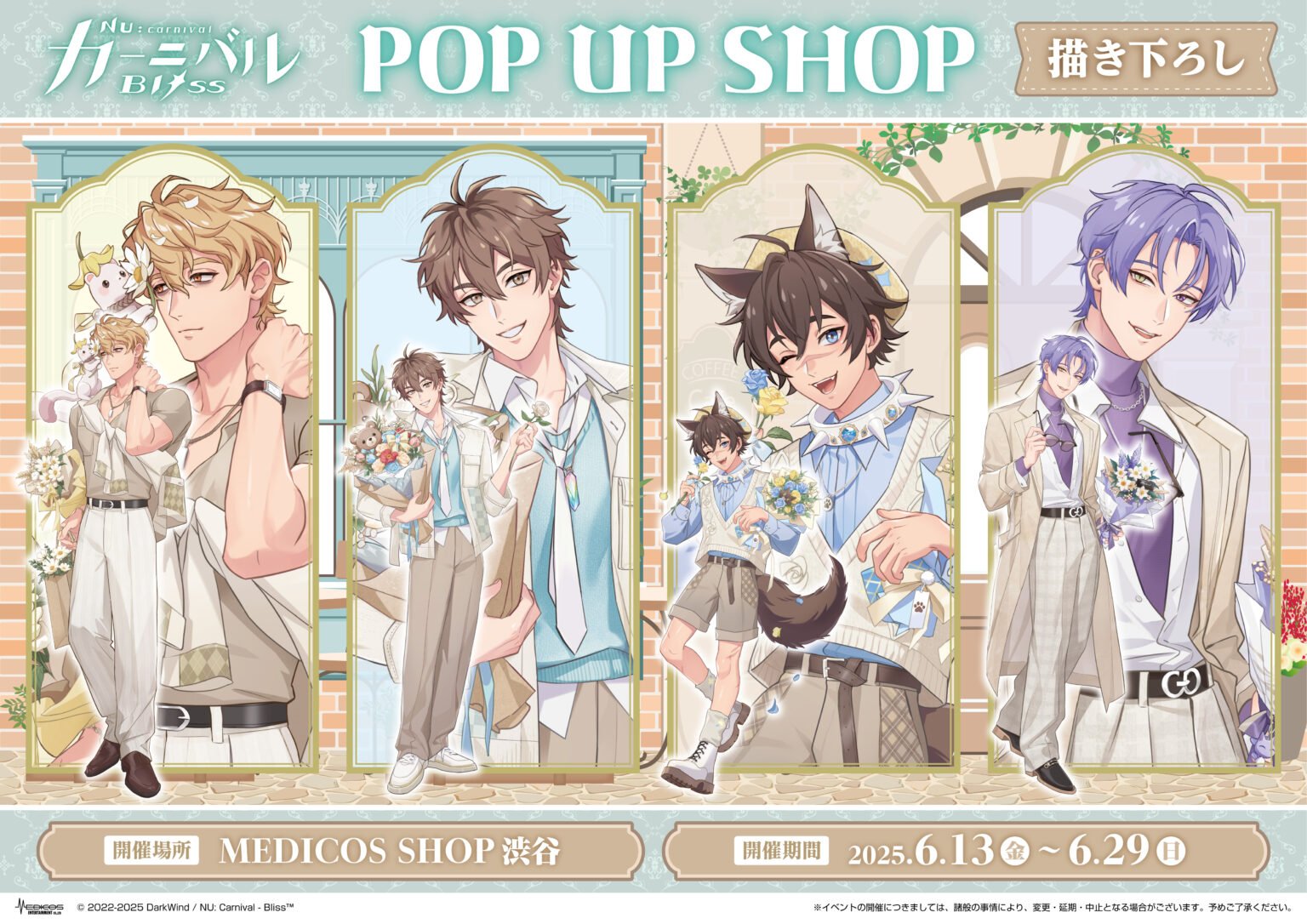 Pre-order NU: carnival Medicos Goods
