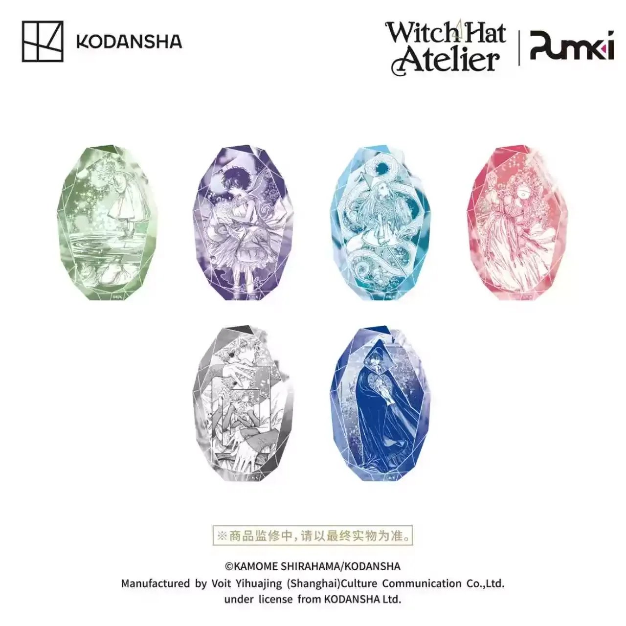 Pre-order Witch Hat Atelier Quicksand Acrylic