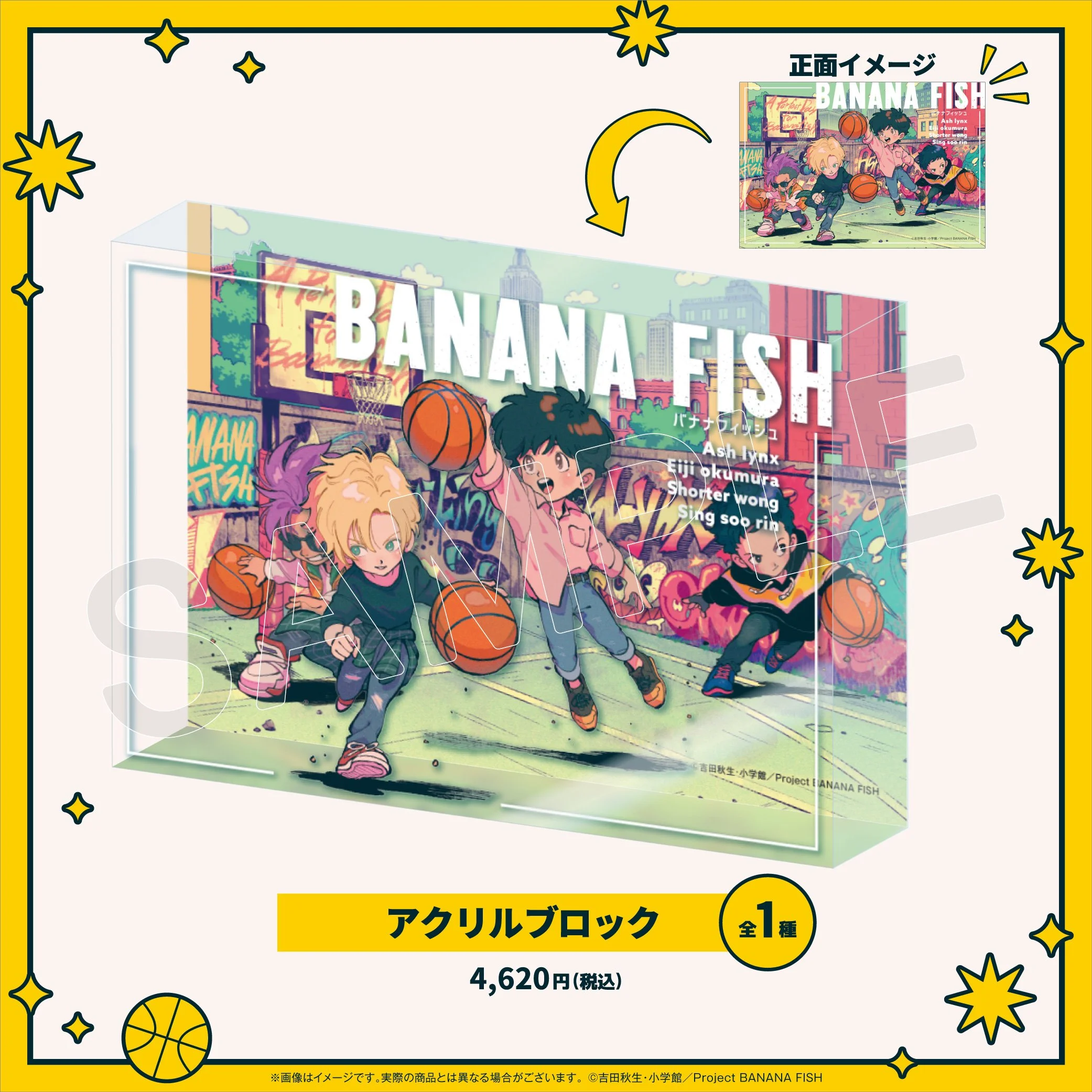 Pre-order Banana Fish in Downtown New York Acrylic Block