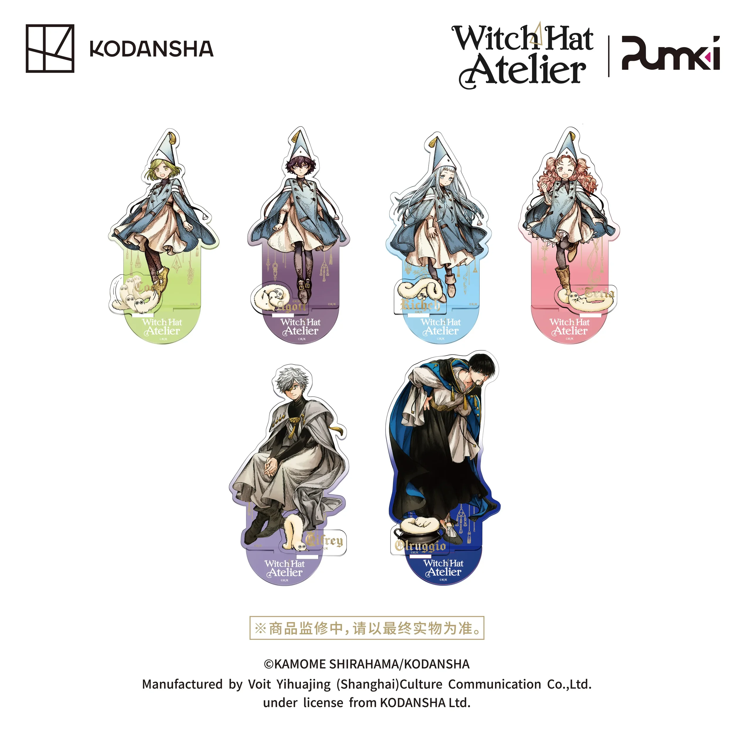 Pre-order Witch Hat Atelier Acrylic Stands