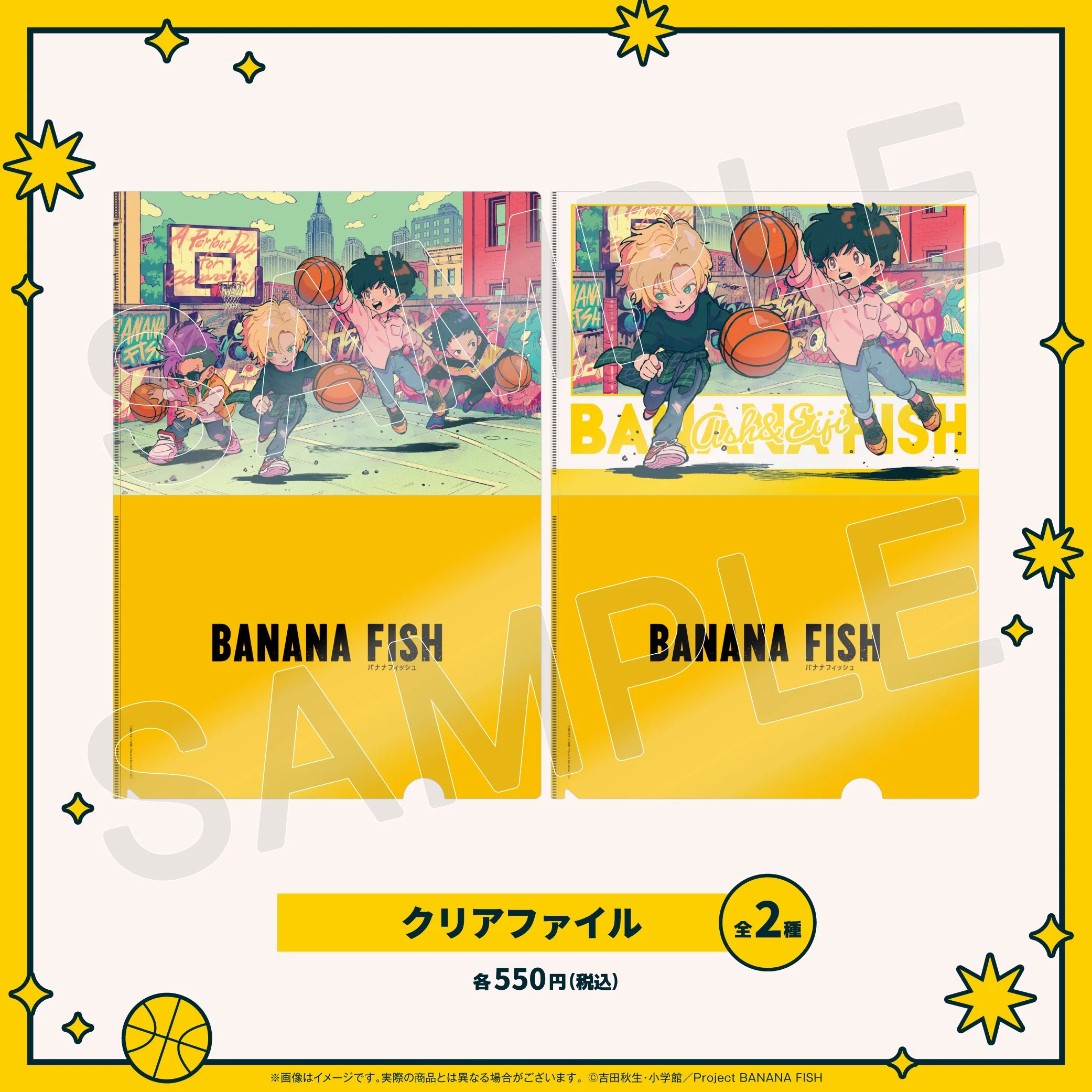 Pre-order Banana Fish in Downtown New York Clearfile