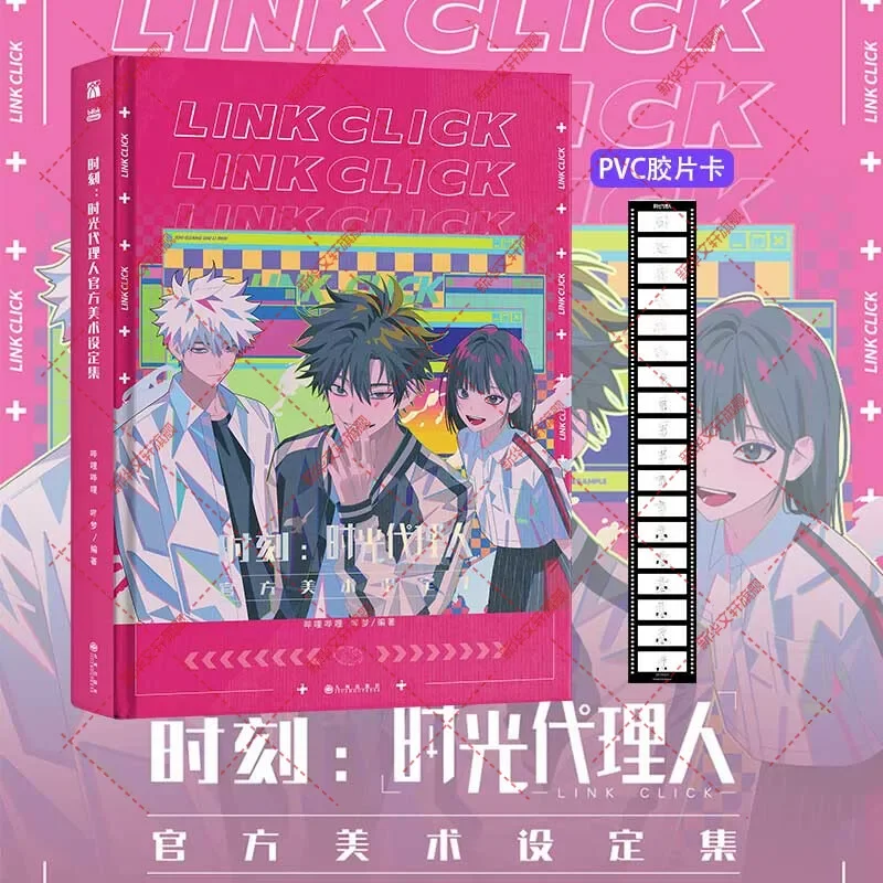 Pre-order Link Click Artbook