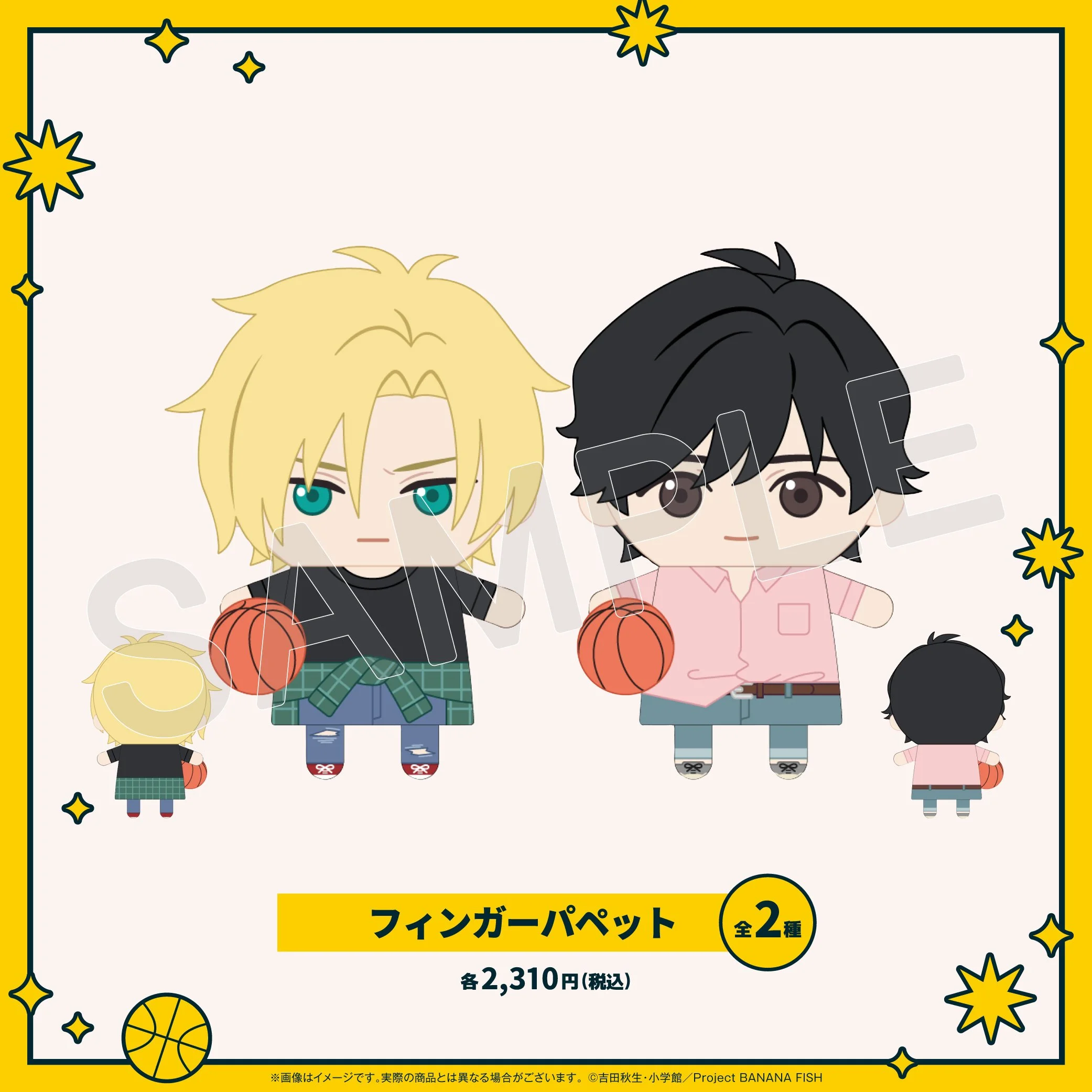 Pre-order Banana Fish in Downtown New York Puppets