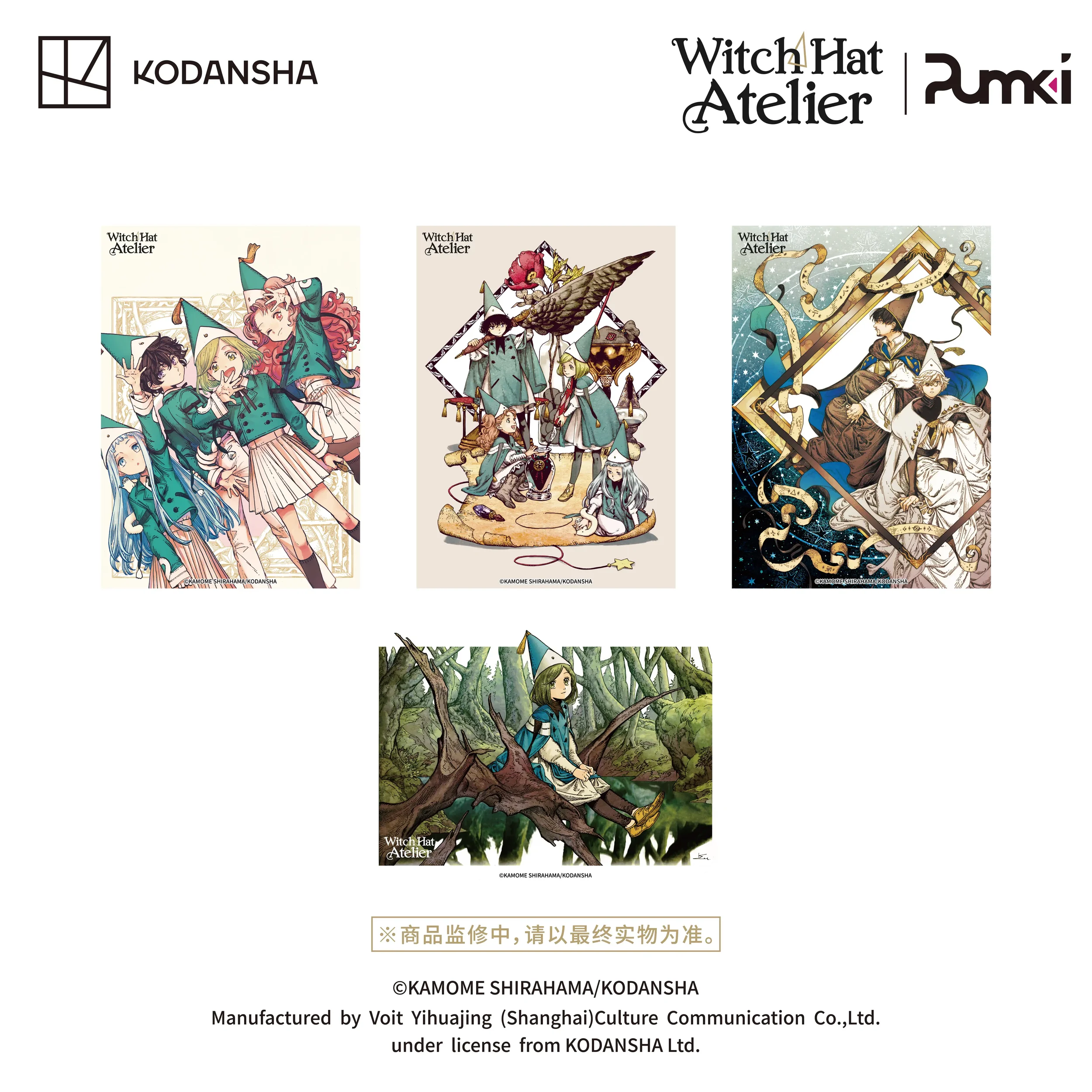 Pre-order Witch Hat Atelier Artboards