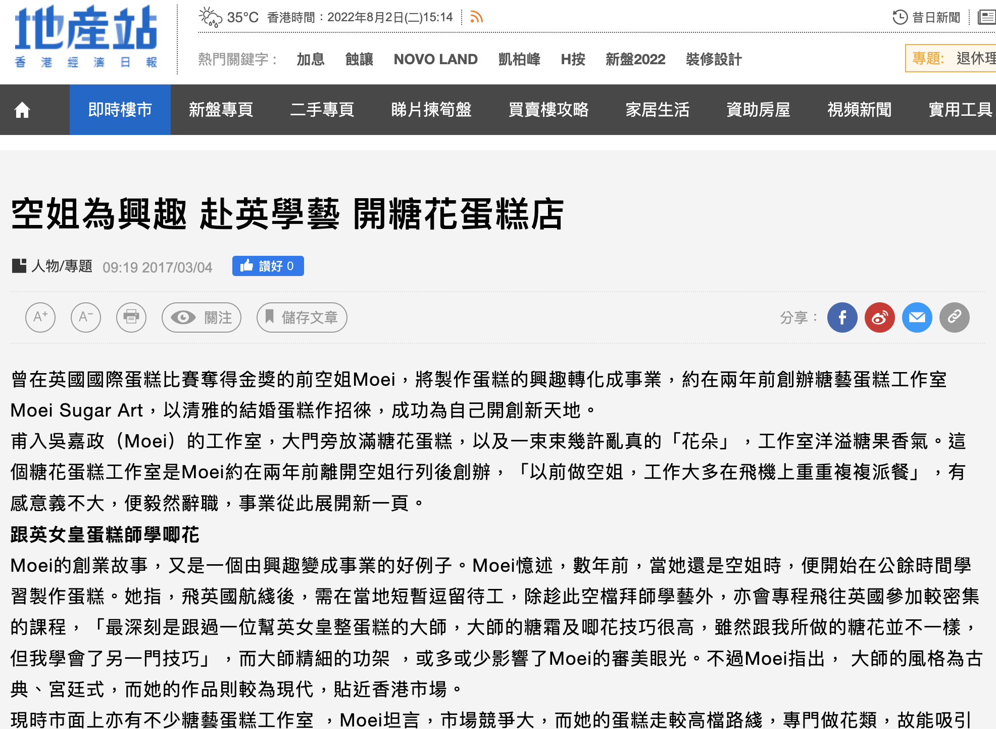 Hong Kong Economic Times Holdings Limited