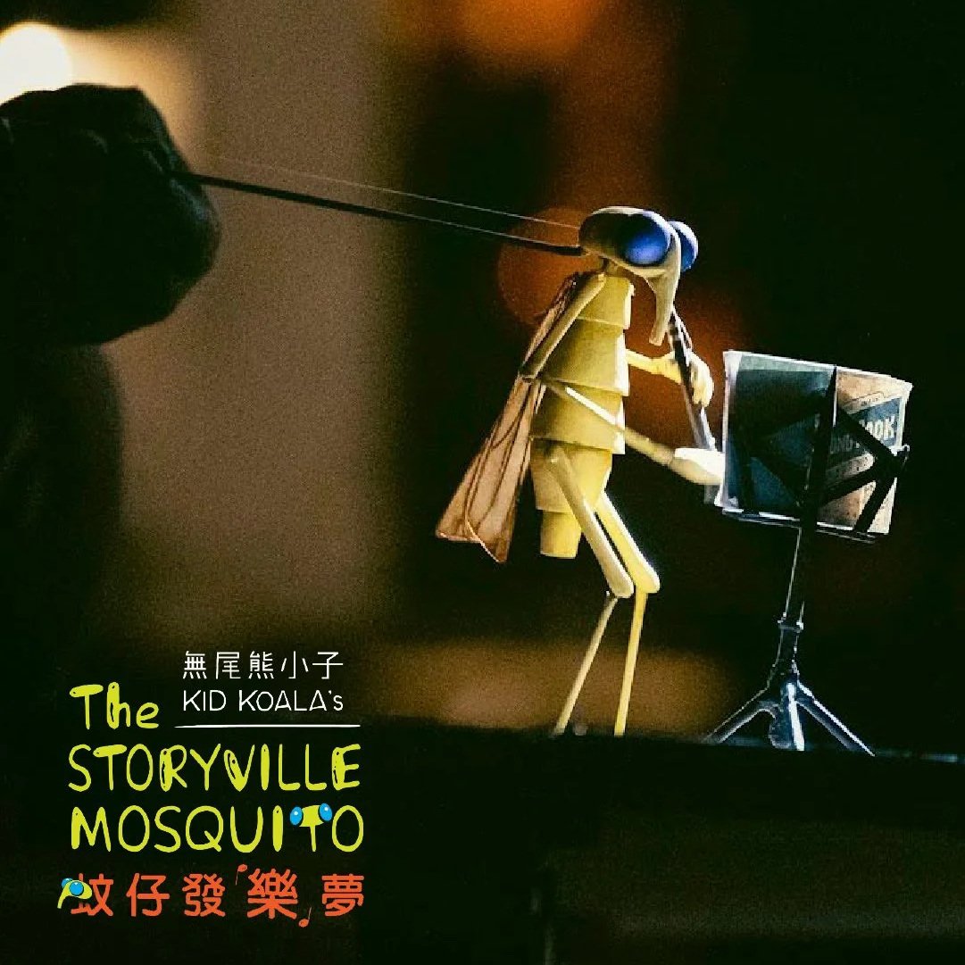 KID KOALA’S THE STORYVILLE MOSQUITO HONG KONG PREMIERE AT EAST KOWLOON CULTURAL CENTRE