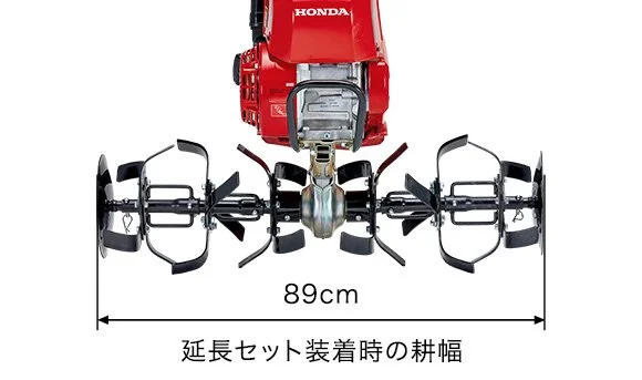 The plowing width can be expanded up to 89 cm by installing the optional L-type claw rotor extension set.