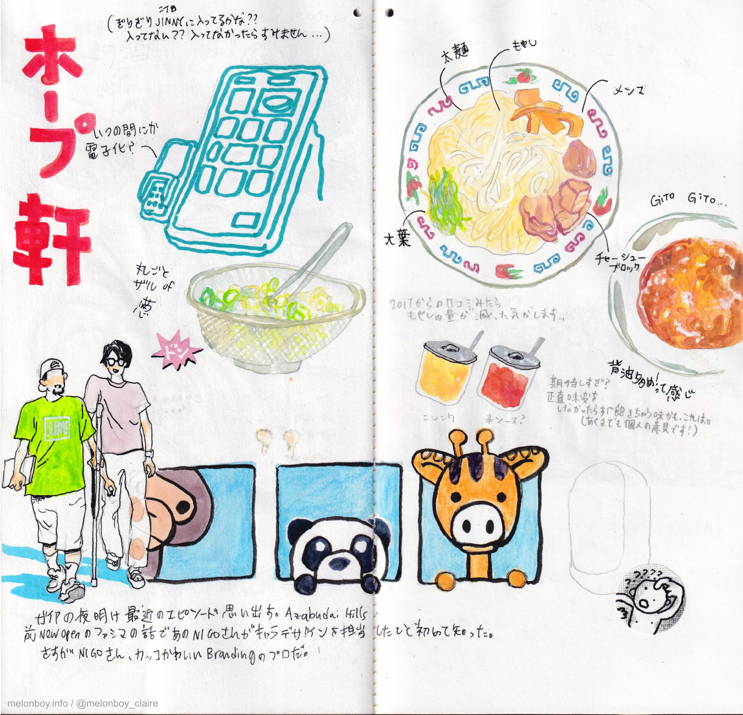 melonboy_notesfromjinny_full_6.jpg