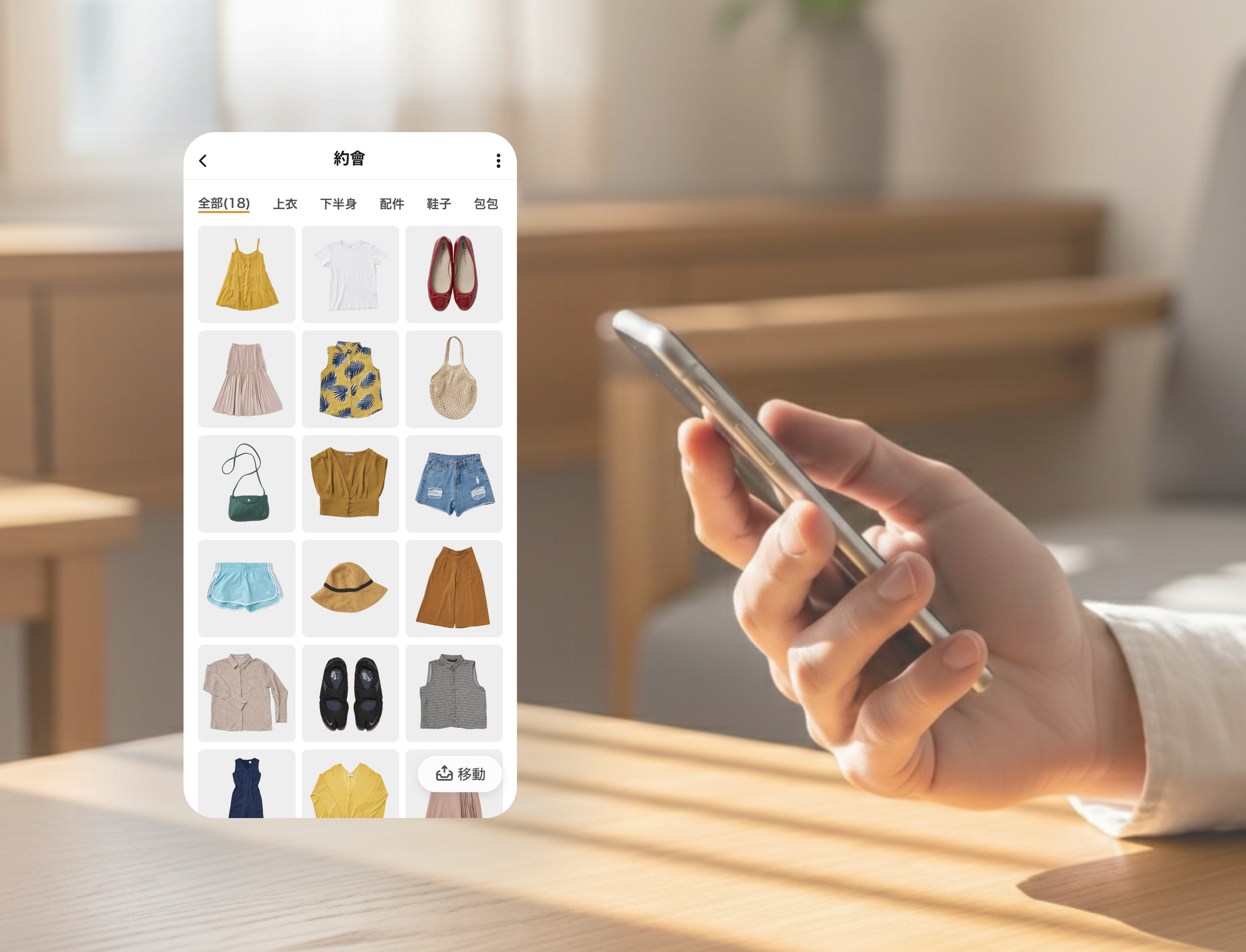 TouchIn 智慧收納貼使用三步驟：下次需要時感應即刻查看內容清單