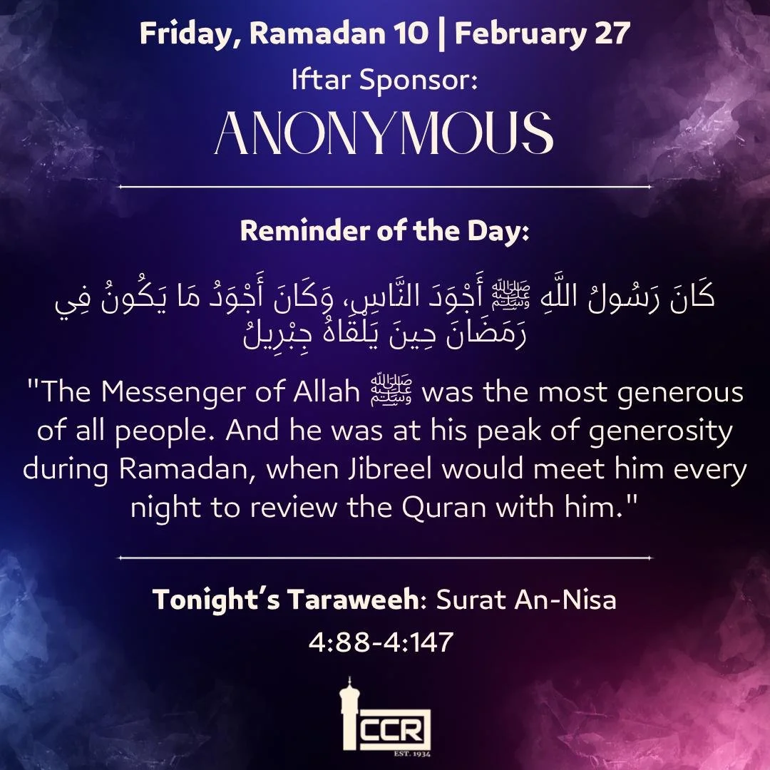 𝐅𝐫𝐢𝐝𝐚𝐲, 𝐅𝐞𝐛𝐫𝐮𝐚𝐫𝐲 𝟐𝟕
𝐈𝐟𝐭𝐚𝐫 𝐒𝐩𝐨𝐧𝐬𝐨𝐫: Anonymous
────────────

𝐑𝐞𝐦𝐢𝐧𝐝𝐞𝐫 𝐨𝐟 𝐭𝐡𝐞 𝐃𝐚𝐲

Yesterday we said Allah defined Ramadan by the Qur&rsquo;an before anything else. Today, look at what living that out actually