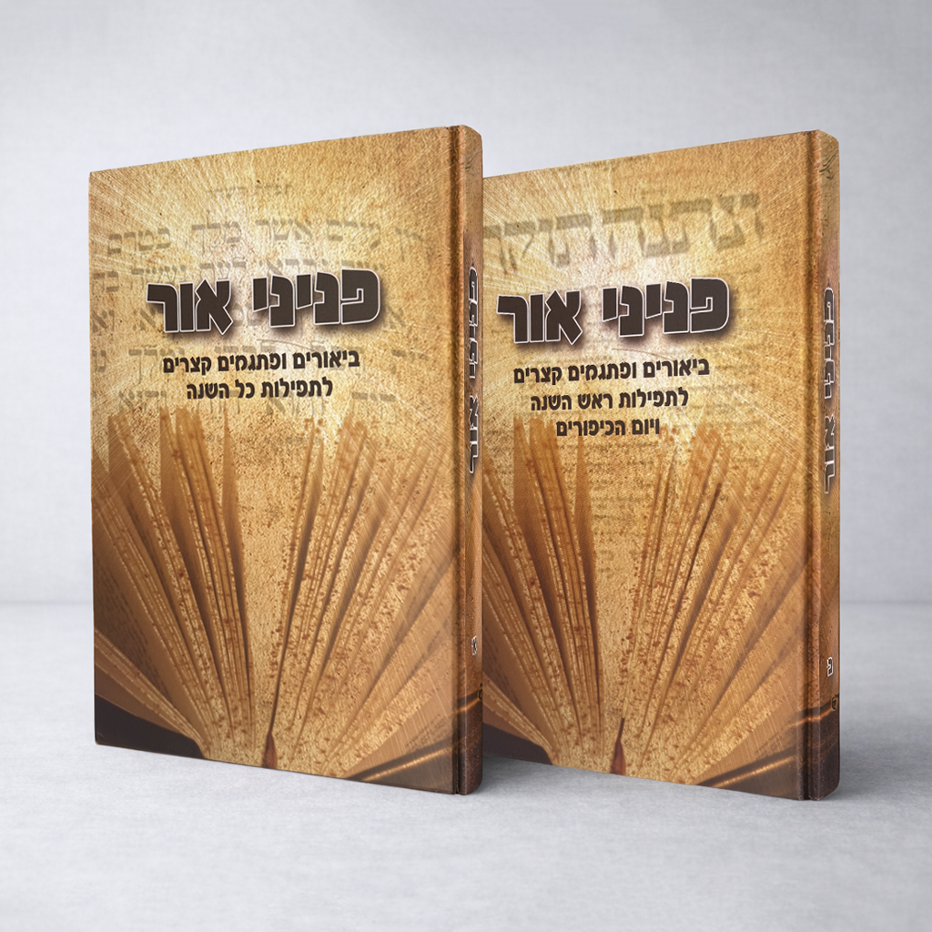 פניני אור Pearls of Light - set of two